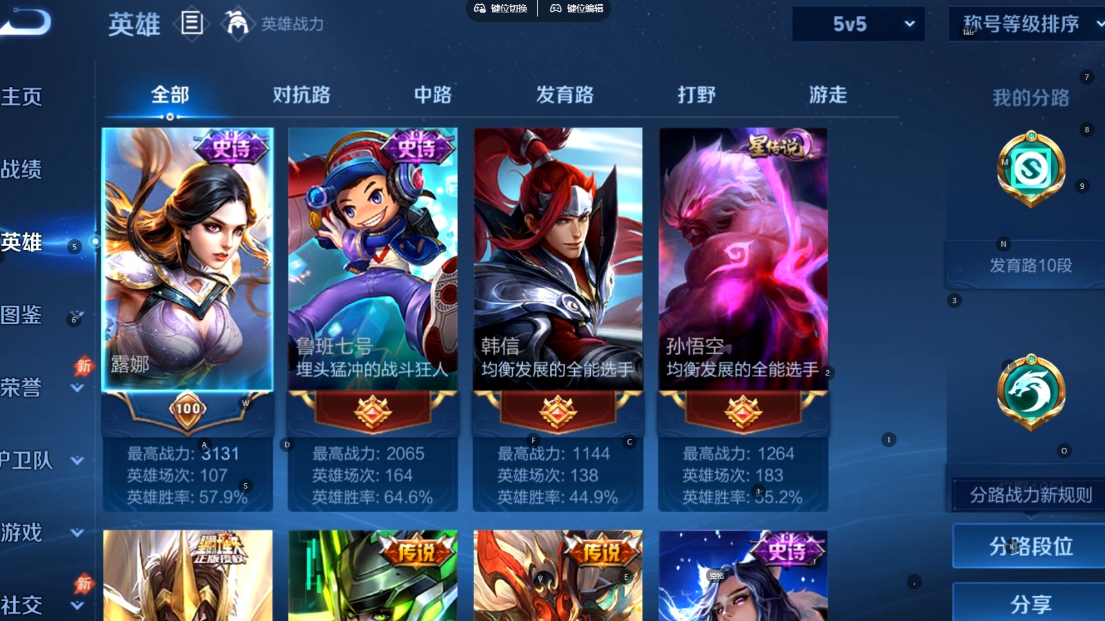 WZMMN4745423王者荣耀账号详情图5 WZMMN4745423王者荣耀账号详情图5
