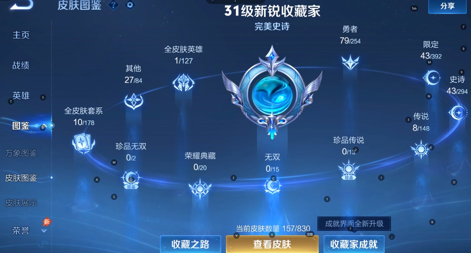 WZMMN4745423王者荣耀账号详情图6 WZMMN4745423王者荣耀账号详情图6