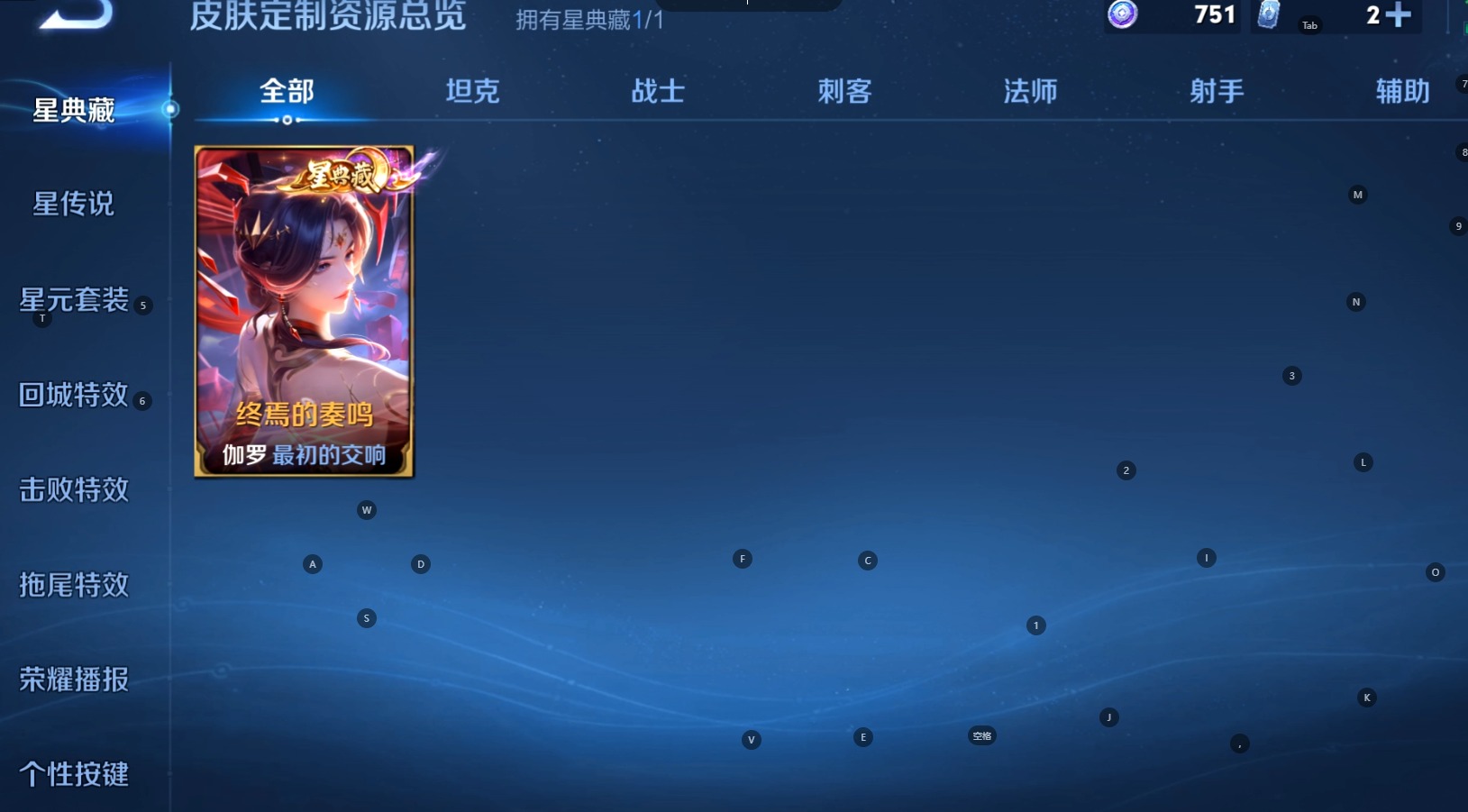WZMMN4745423王者荣耀账号详情图11 WZMMN4745423王者荣耀账号详情图11