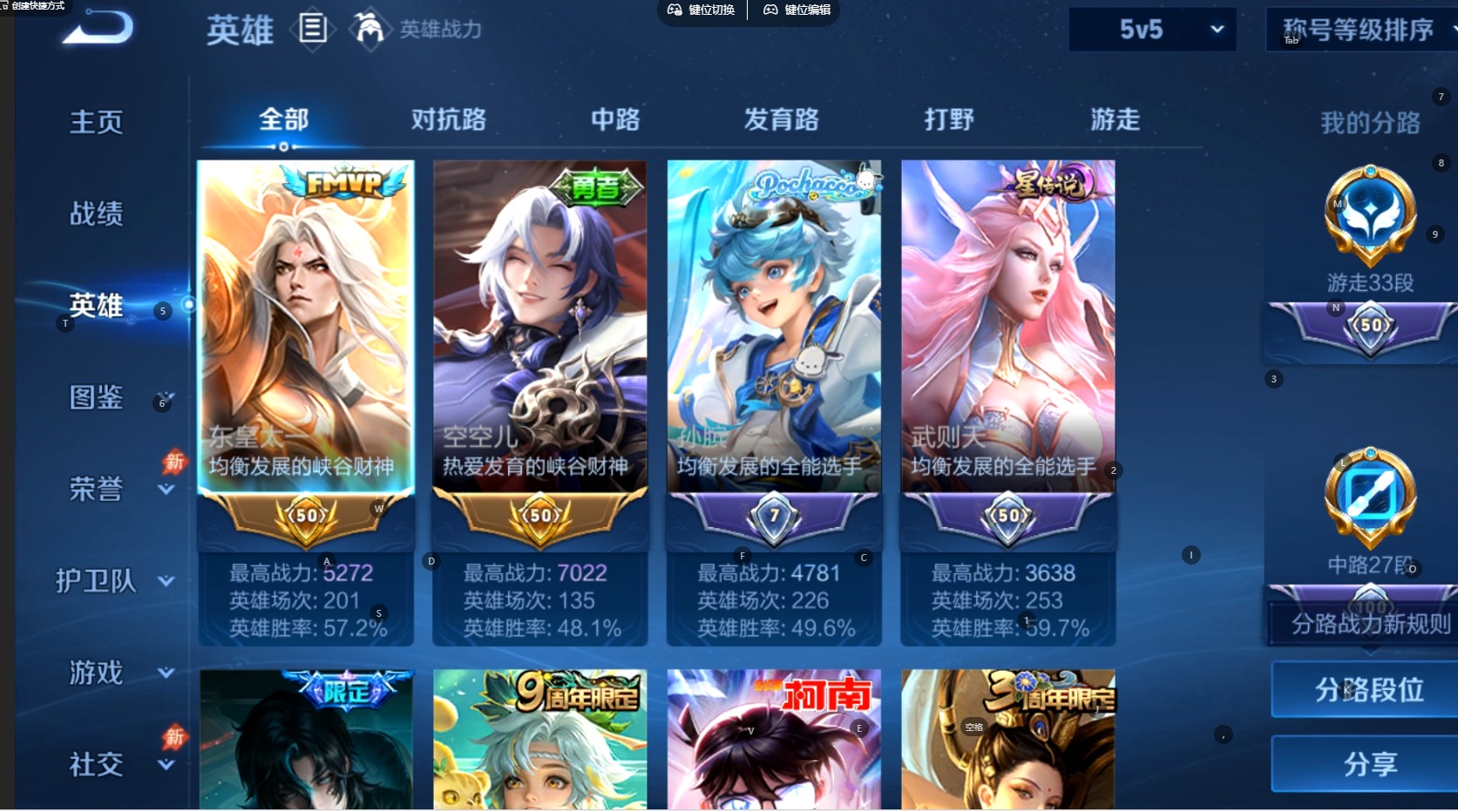 WZMMN4753325王者荣耀账号详情图8 WZMMN4753325王者荣耀账号详情图8