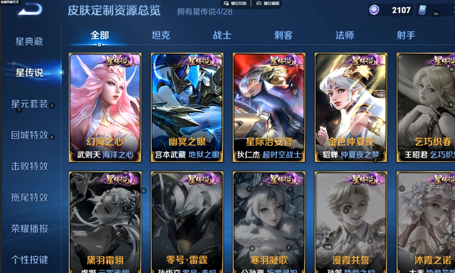 WZMMN4753325王者荣耀账号详情图19 WZMMN4753325王者荣耀账号详情图19
