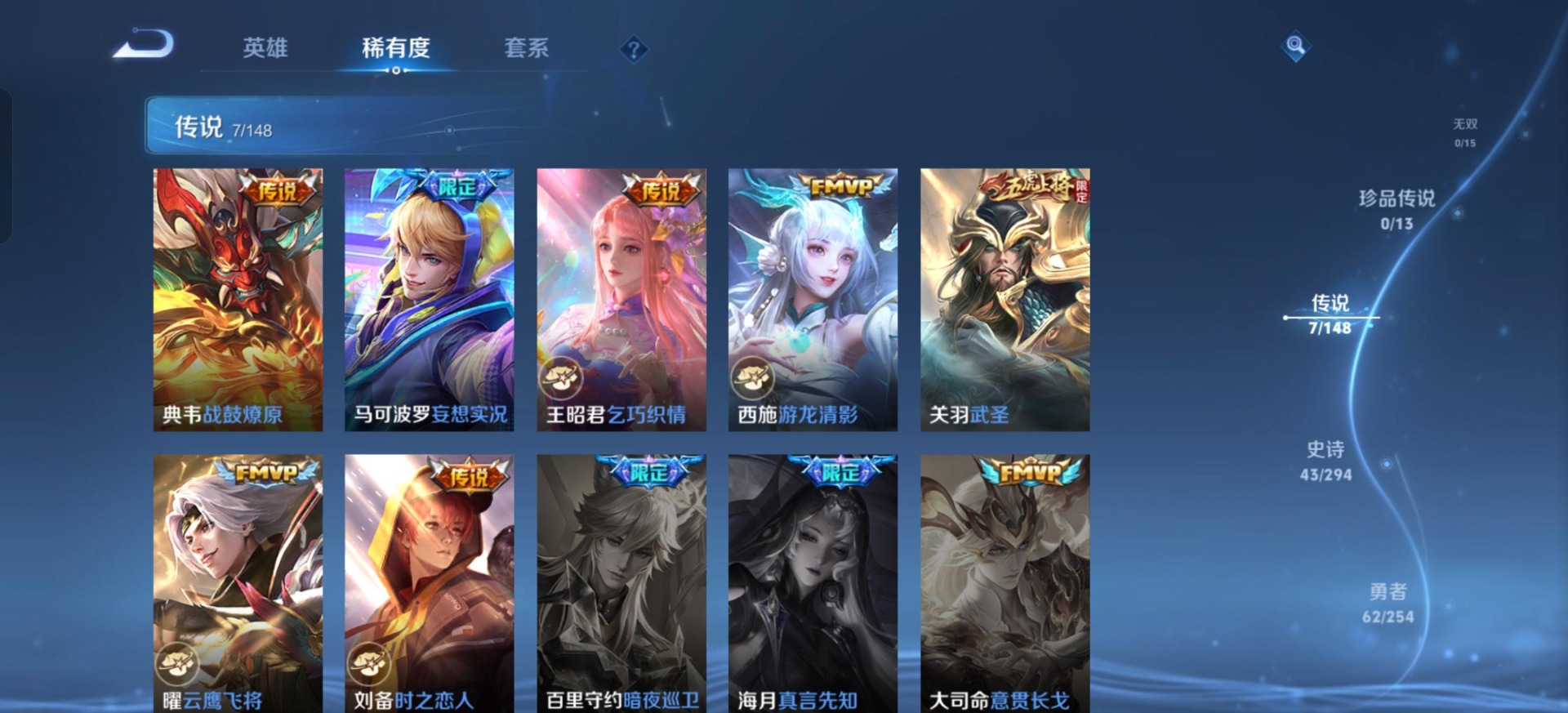 WZMMN4753319王者荣耀账号详情图12 WZMMN4753319王者荣耀账号详情图12