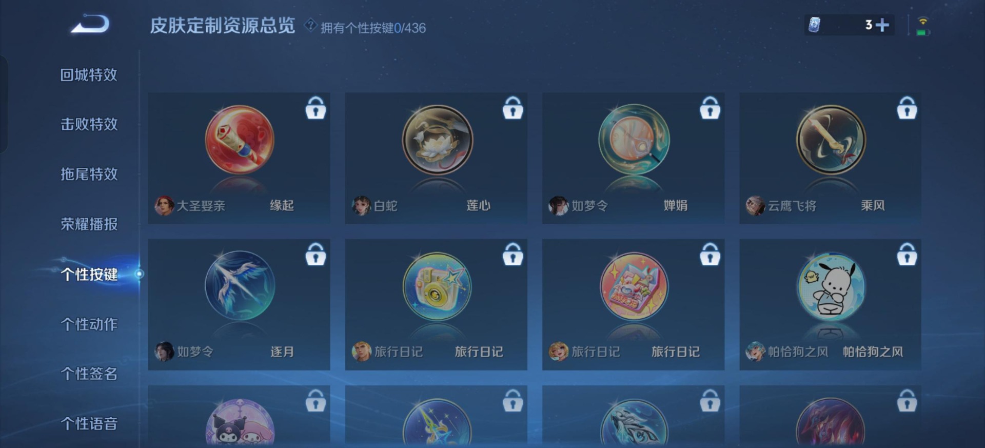 WZMMN4753319王者荣耀账号详情图17 WZMMN4753319王者荣耀账号详情图17
