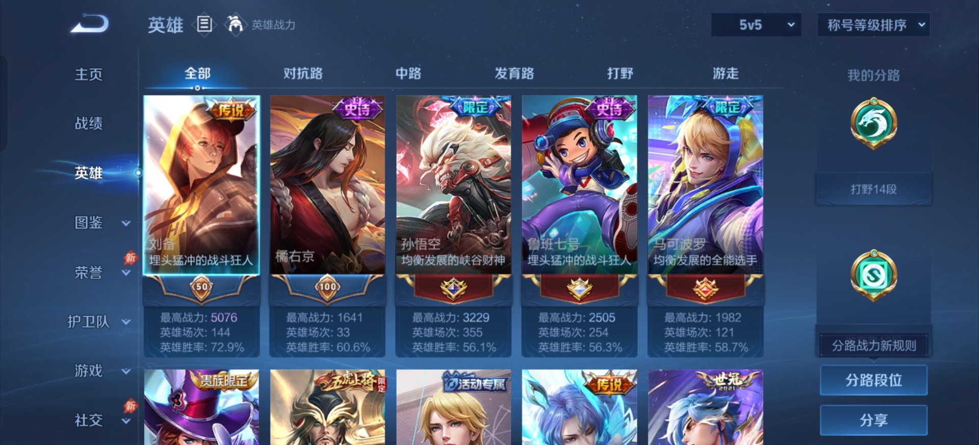 WZMMN4753319王者荣耀账号详情图18 WZMMN4753319王者荣耀账号详情图18