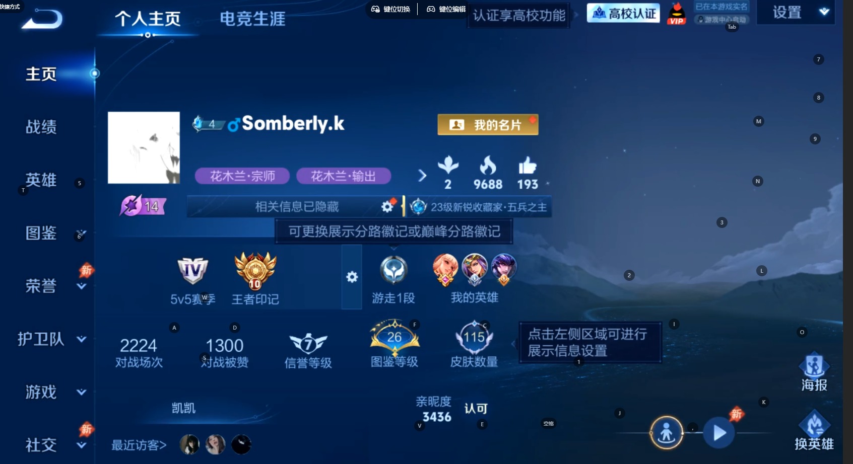 WZMMN4735002王者荣耀账号详情图4 WZMMN4735002王者荣耀账号详情图4