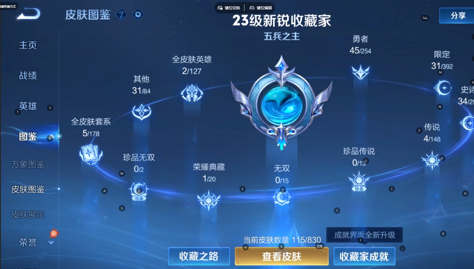 WZMMN4735002王者荣耀账号详情图6 WZMMN4735002王者荣耀账号详情图6