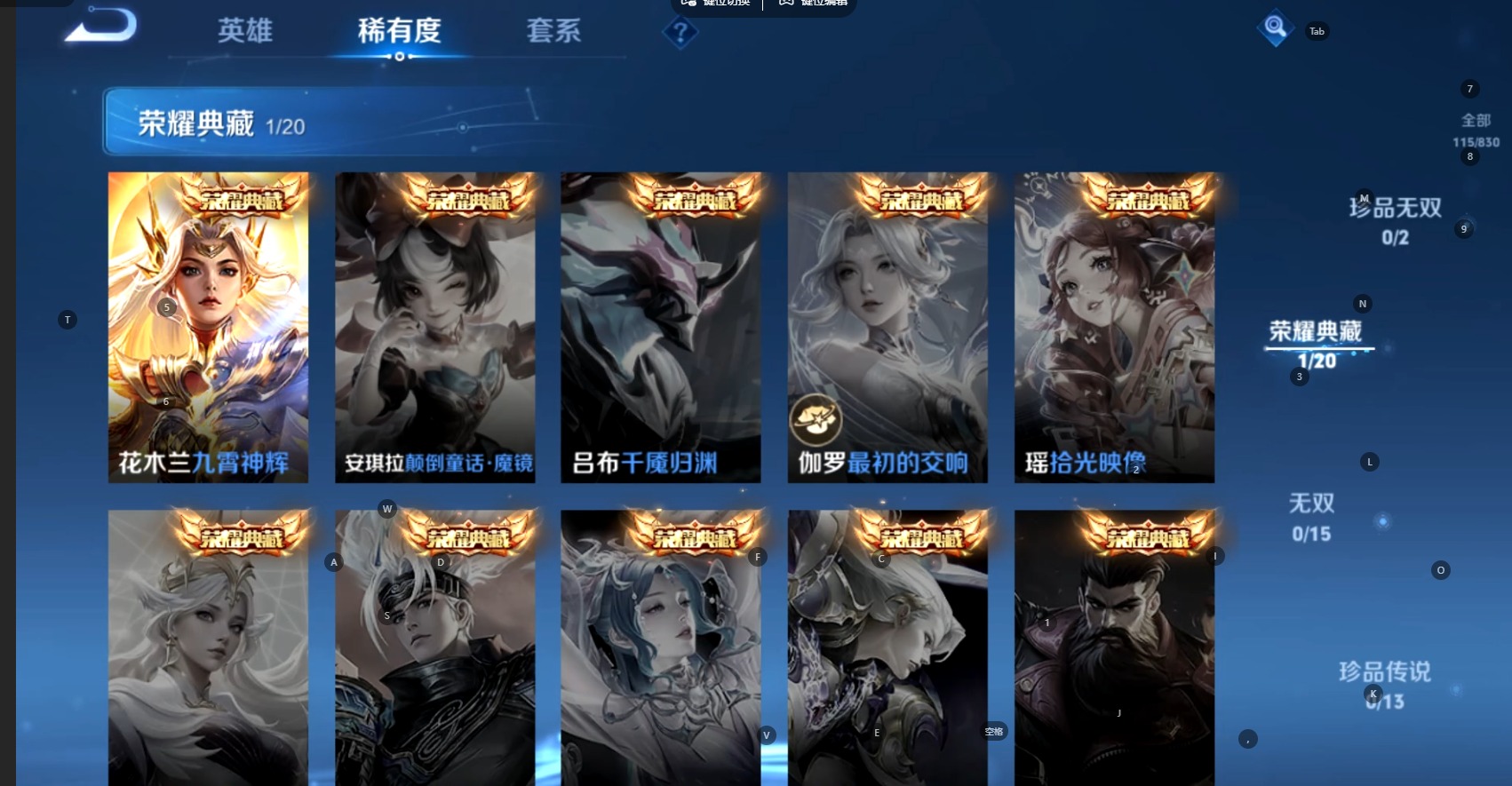 WZMMN4735002王者荣耀账号详情图7 WZMMN4735002王者荣耀账号详情图7