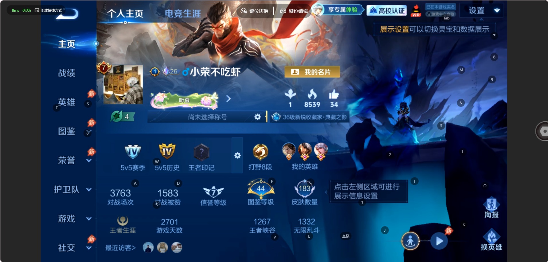 WZMMN4754065王者荣耀账号详情图6 WZMMN4754065王者荣耀账号详情图6