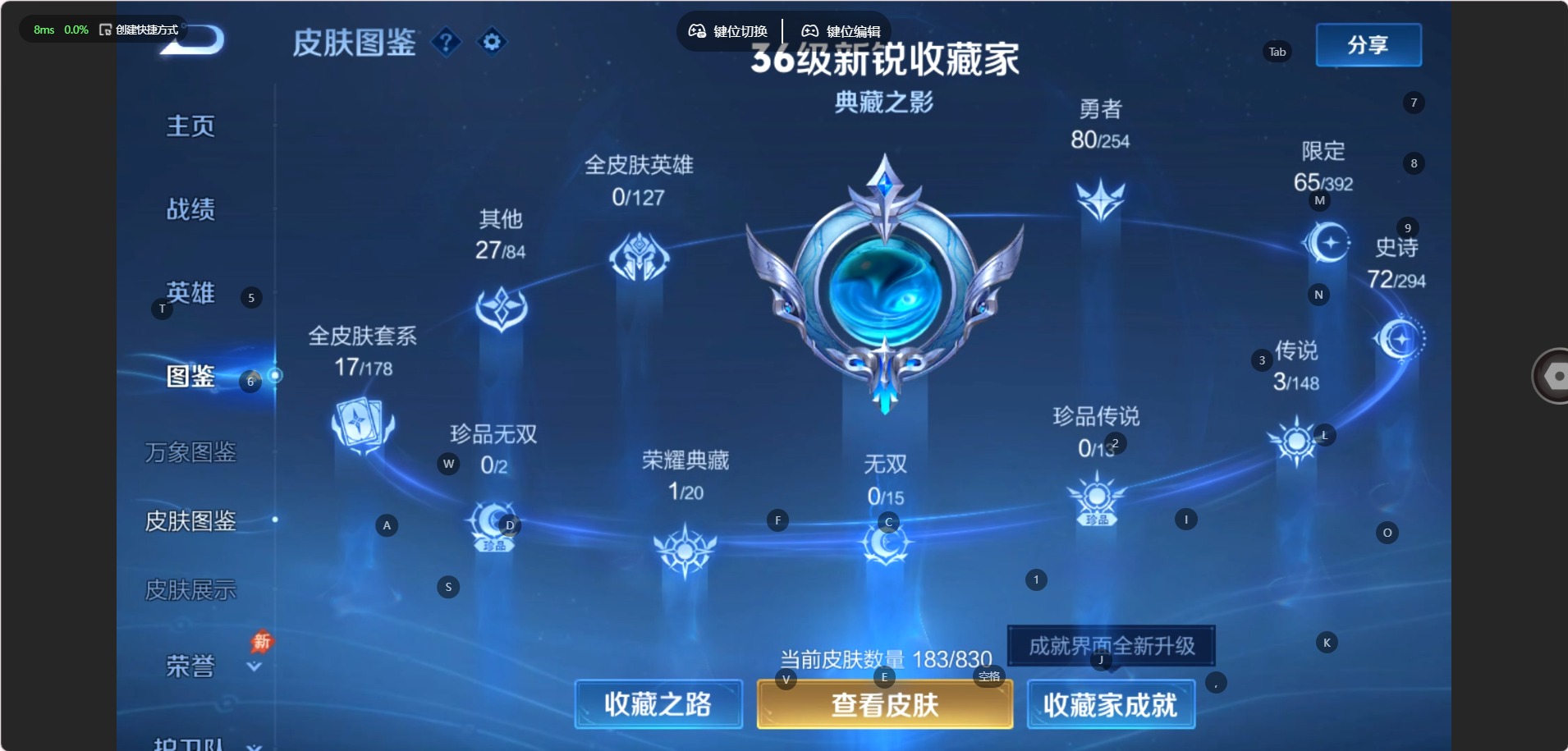WZMMN4754065王者荣耀账号详情图7 WZMMN4754065王者荣耀账号详情图7