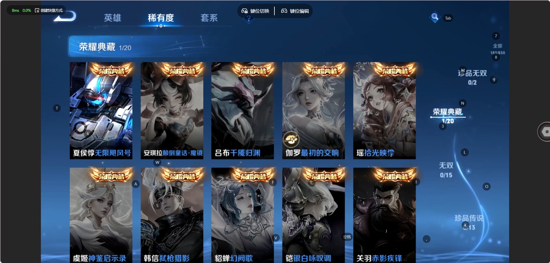 WZMMN4754065王者荣耀账号详情图8 WZMMN4754065王者荣耀账号详情图8