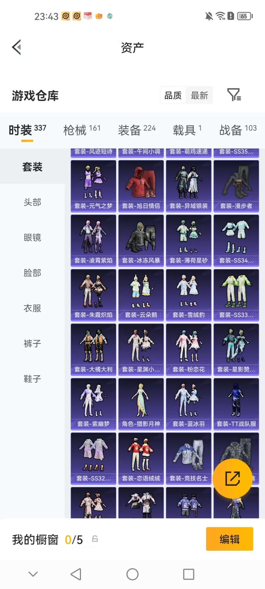 HPMMN4456301和平精英账号详情图12 HPMMN4456301和平精英账号详情图12