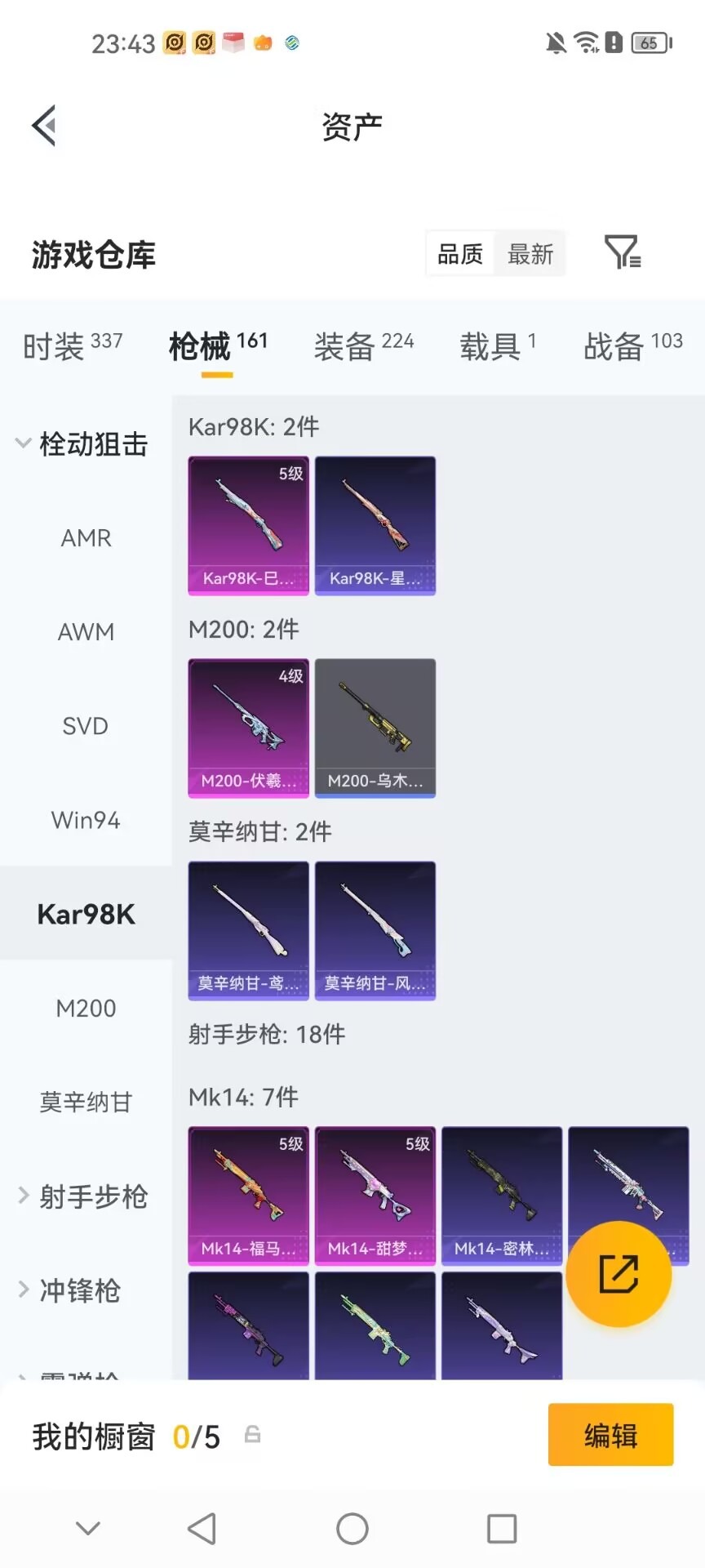 HPMMN4456301和平精英账号详情图13 HPMMN4456301和平精英账号详情图13