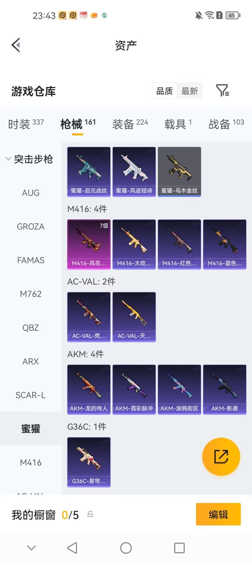 HPMMN4456301和平精英账号详情图16 HPMMN4456301和平精英账号详情图16