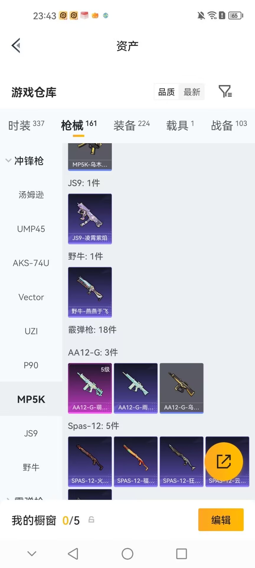 HPMMN4456301和平精英账号详情图17 HPMMN4456301和平精英账号详情图17