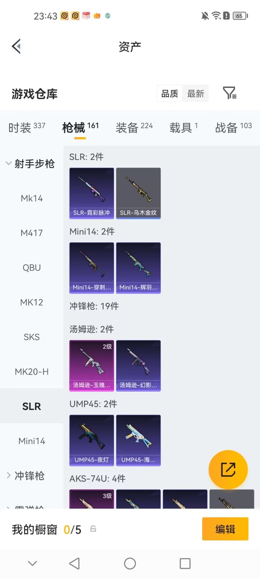 HPMMN4456301和平精英账号详情图18 HPMMN4456301和平精英账号详情图18