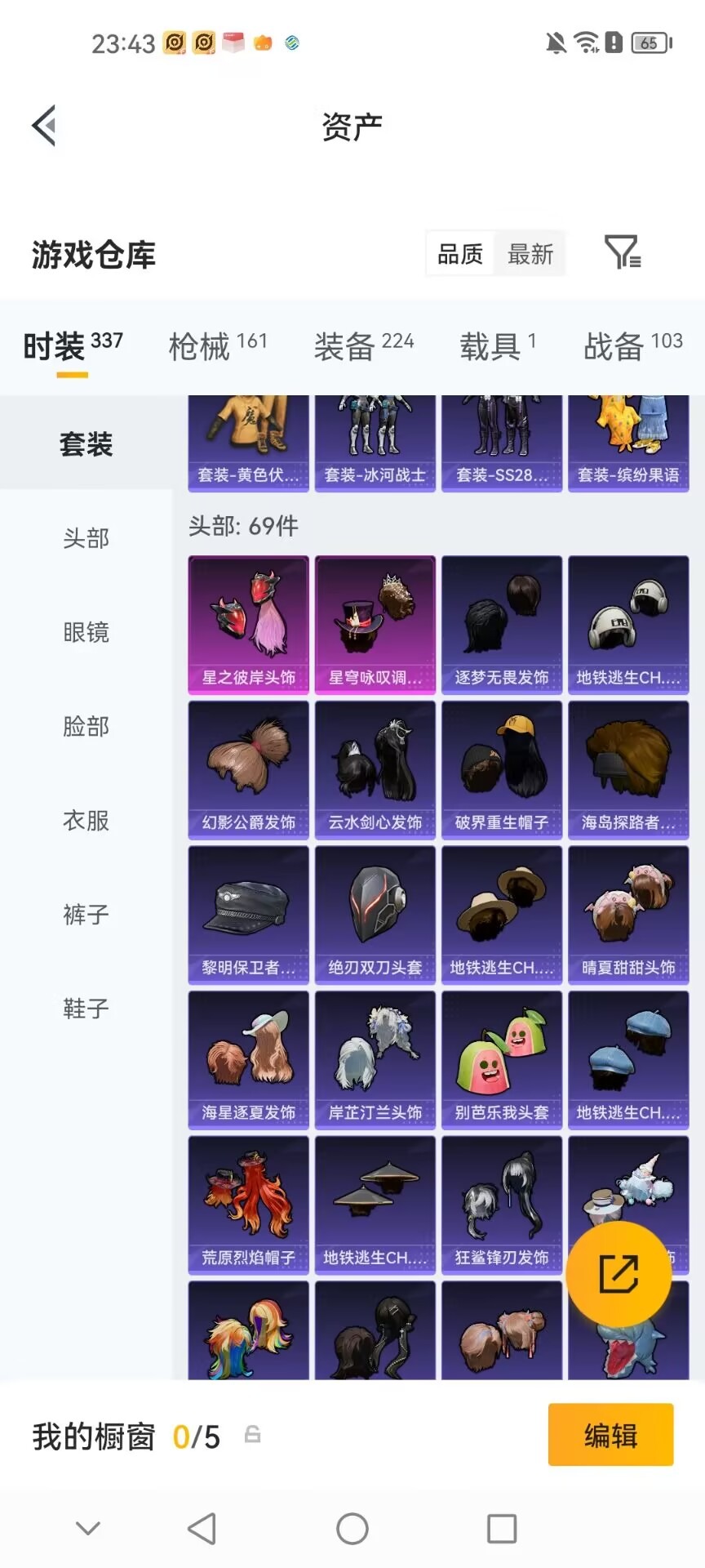 HPMMN4456301和平精英账号详情图19 HPMMN4456301和平精英账号详情图19