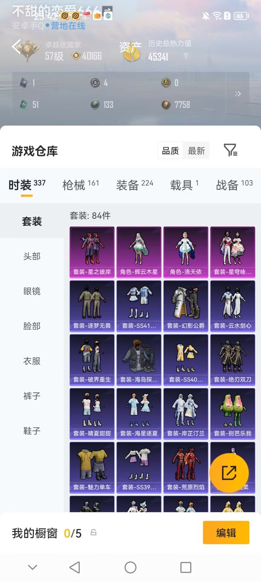 HPMMN4456301和平精英账号详情图20 HPMMN4456301和平精英账号详情图20