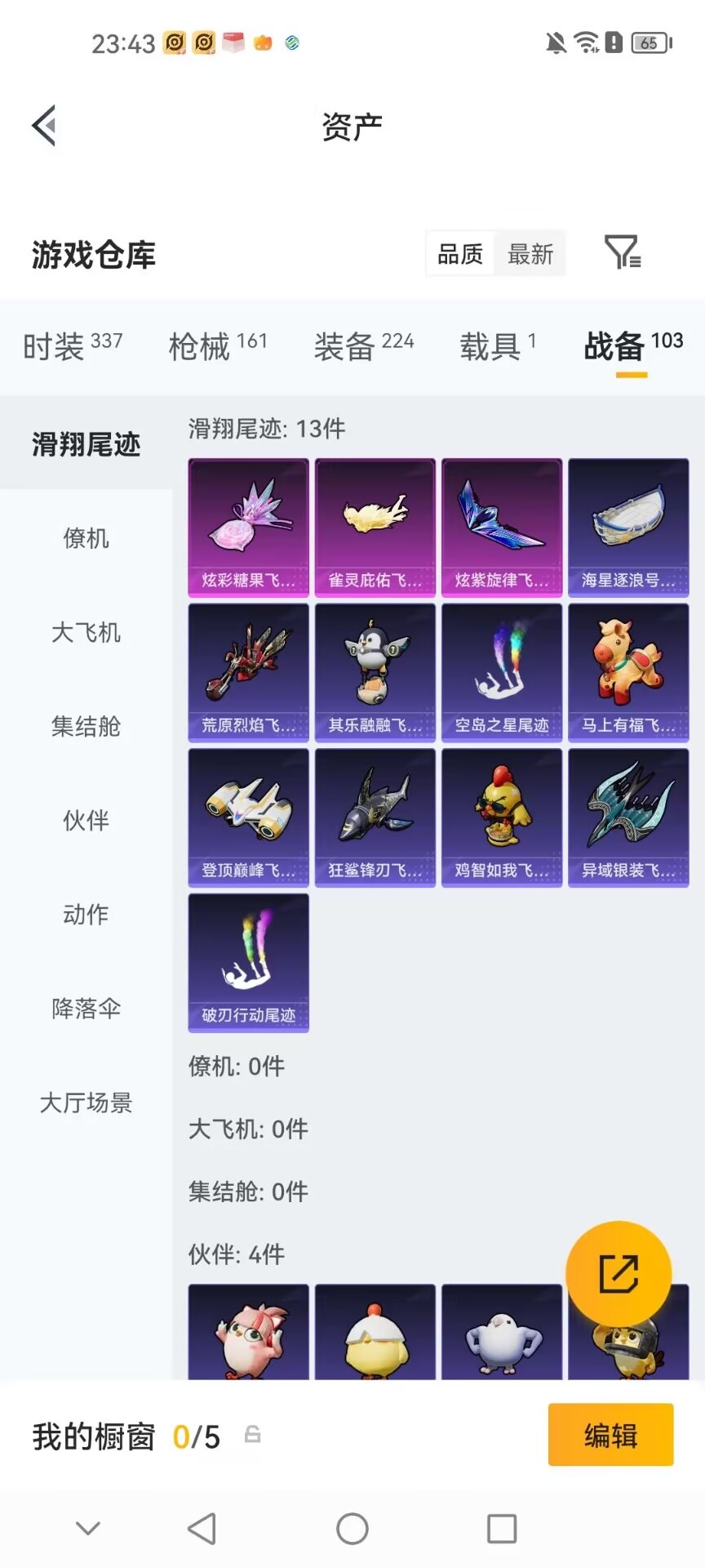 HPMMN4456301和平精英账号详情图24 HPMMN4456301和平精英账号详情图24