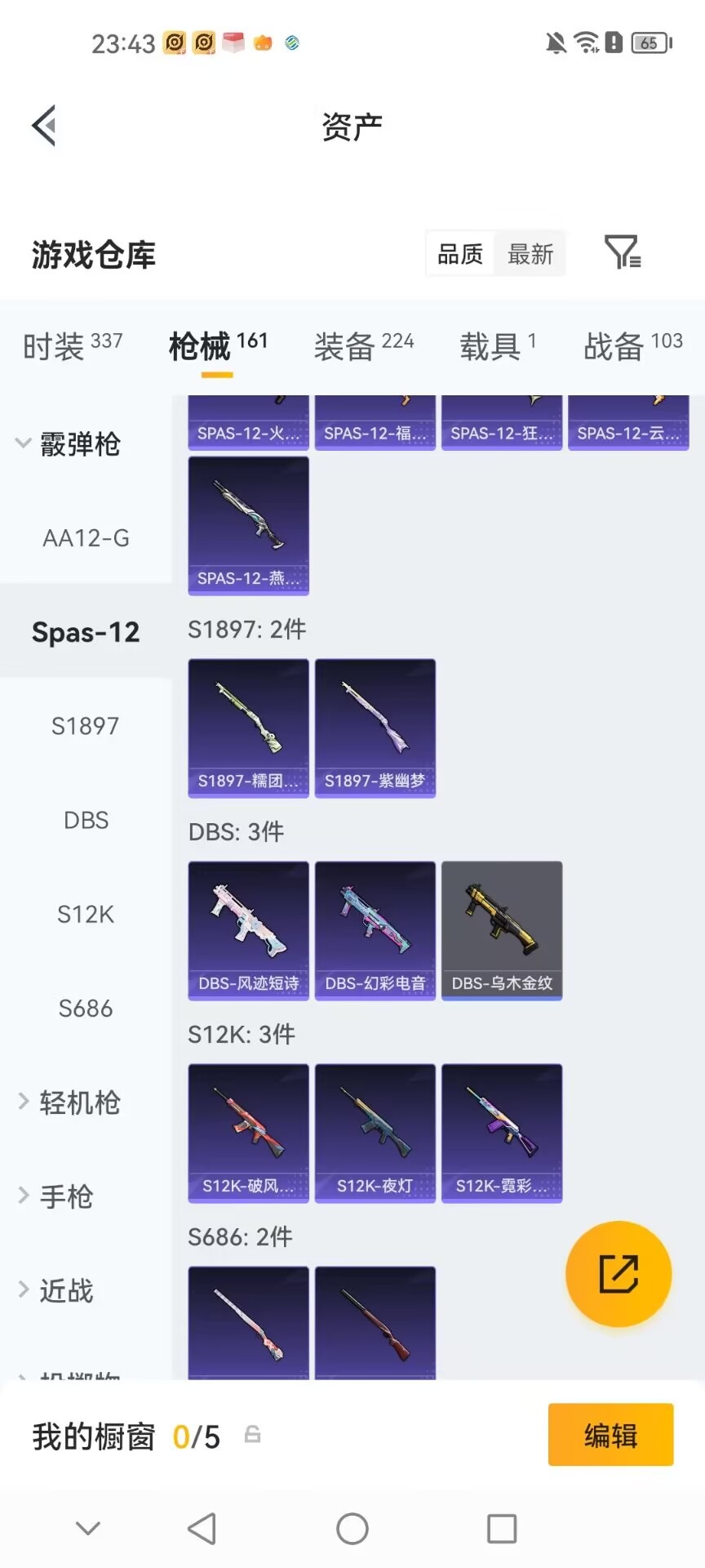 HPMMN4456301和平精英账号详情图26 HPMMN4456301和平精英账号详情图26