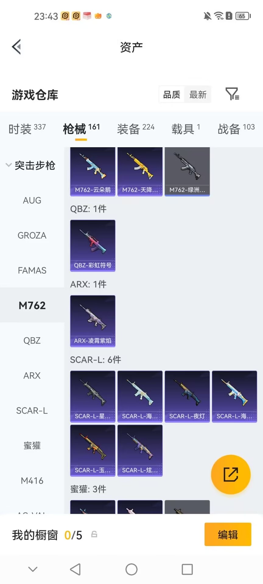 HPMMN4456301和平精英账号详情图29 HPMMN4456301和平精英账号详情图29