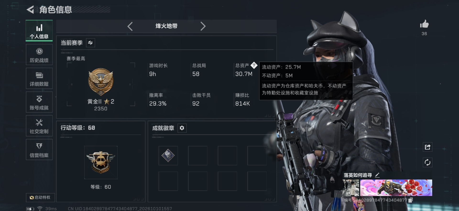 SJZMMN4380445三角洲行动账号详情图3