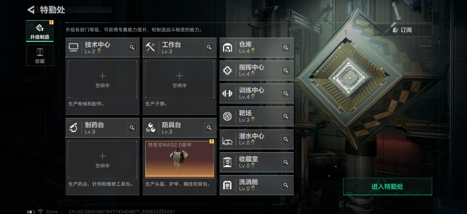 SJZMMN4380445三角洲行动账号详情图5