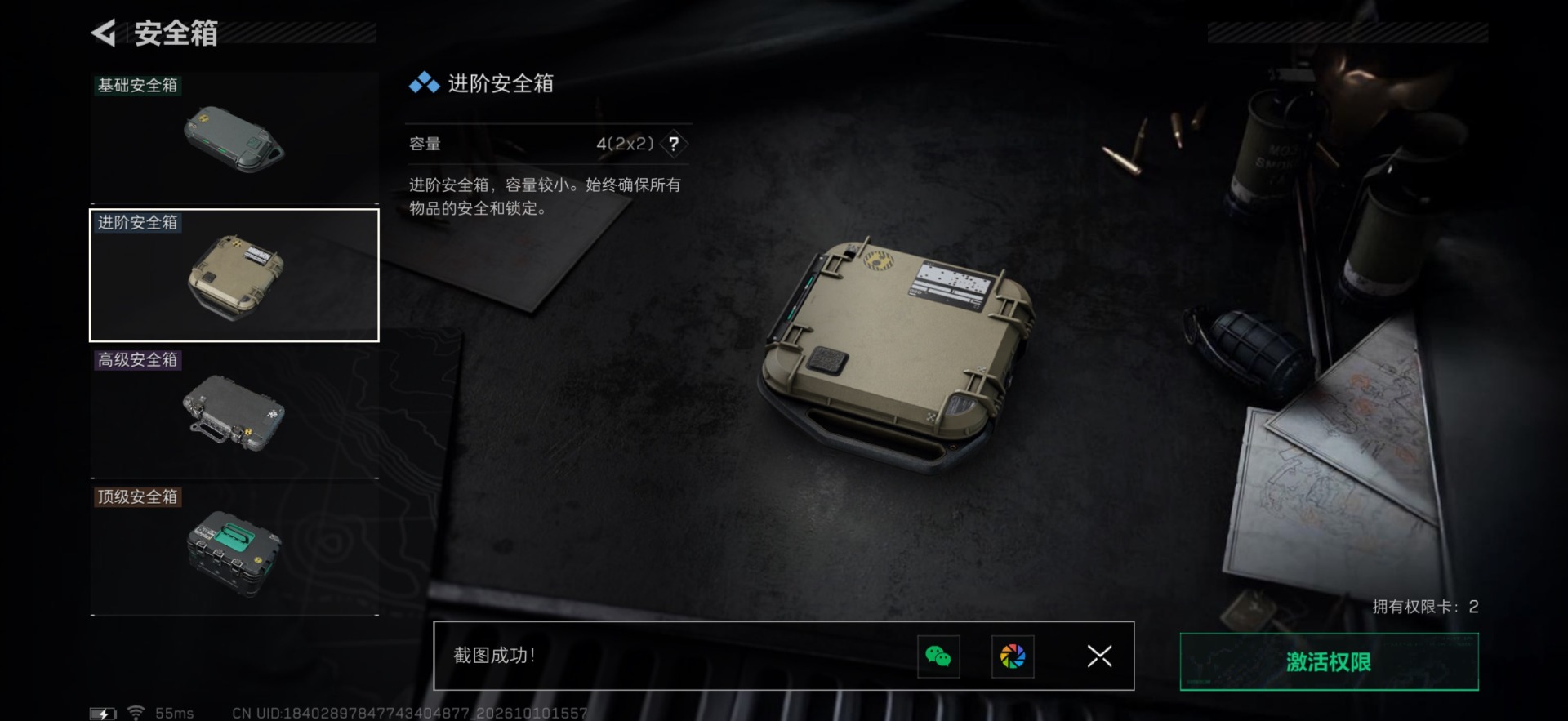 SJZMMN4380445三角洲行动账号详情图14