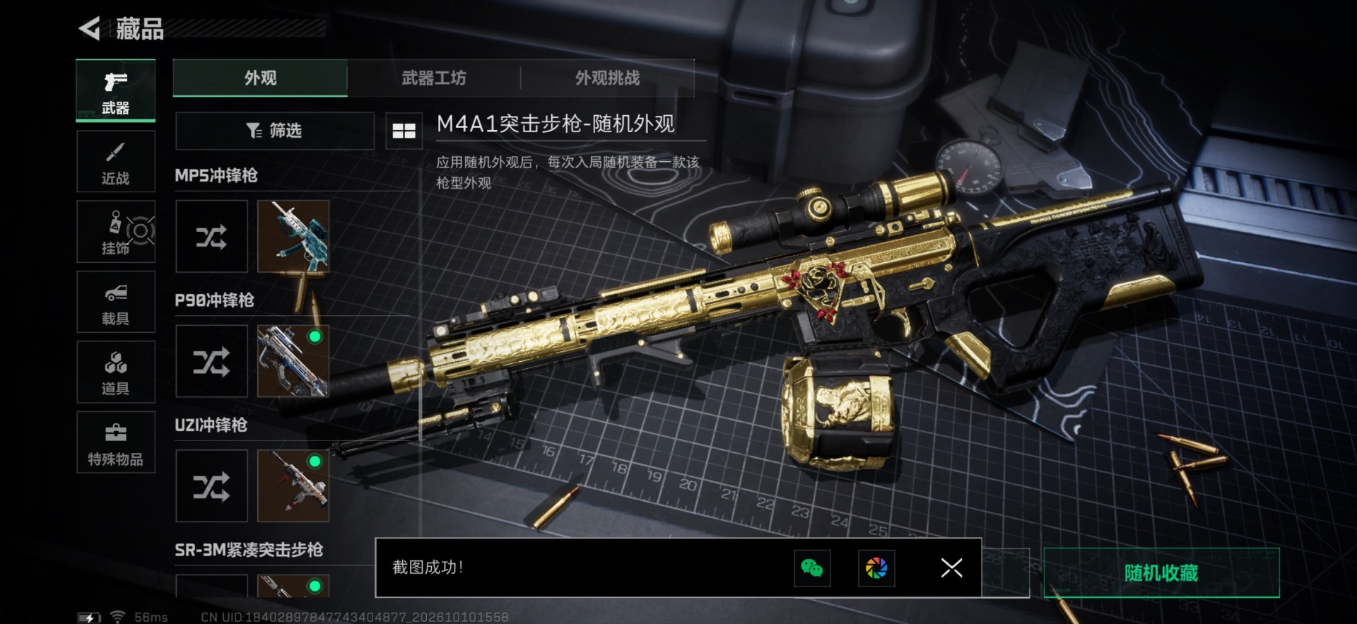 SJZMMN4380445三角洲行动账号详情图19