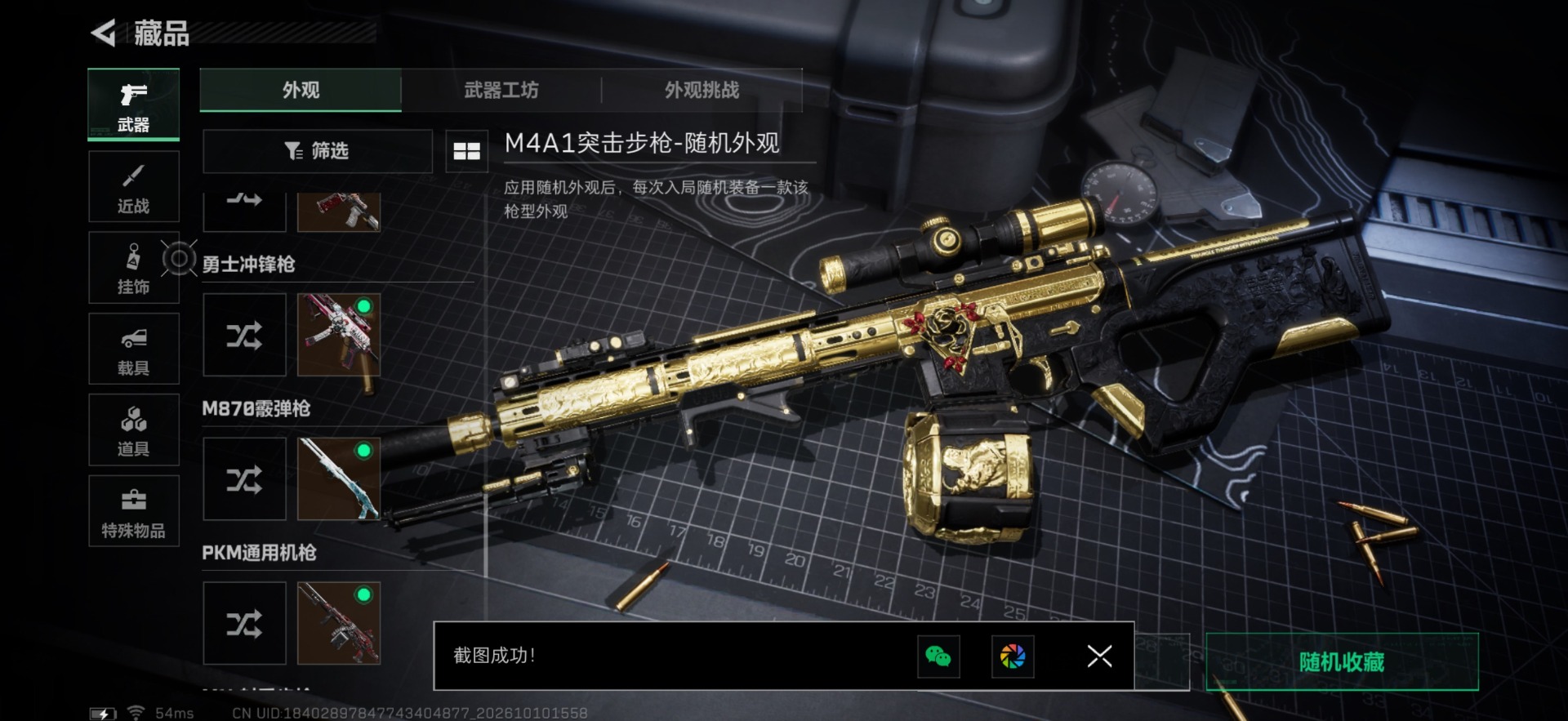 SJZMMN4380445三角洲行动账号详情图20