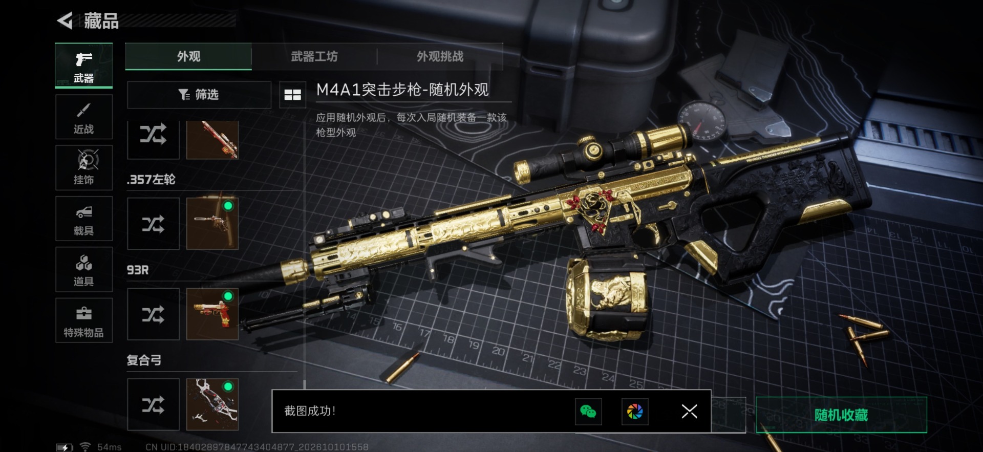 SJZMMN4380445三角洲行动账号详情图22