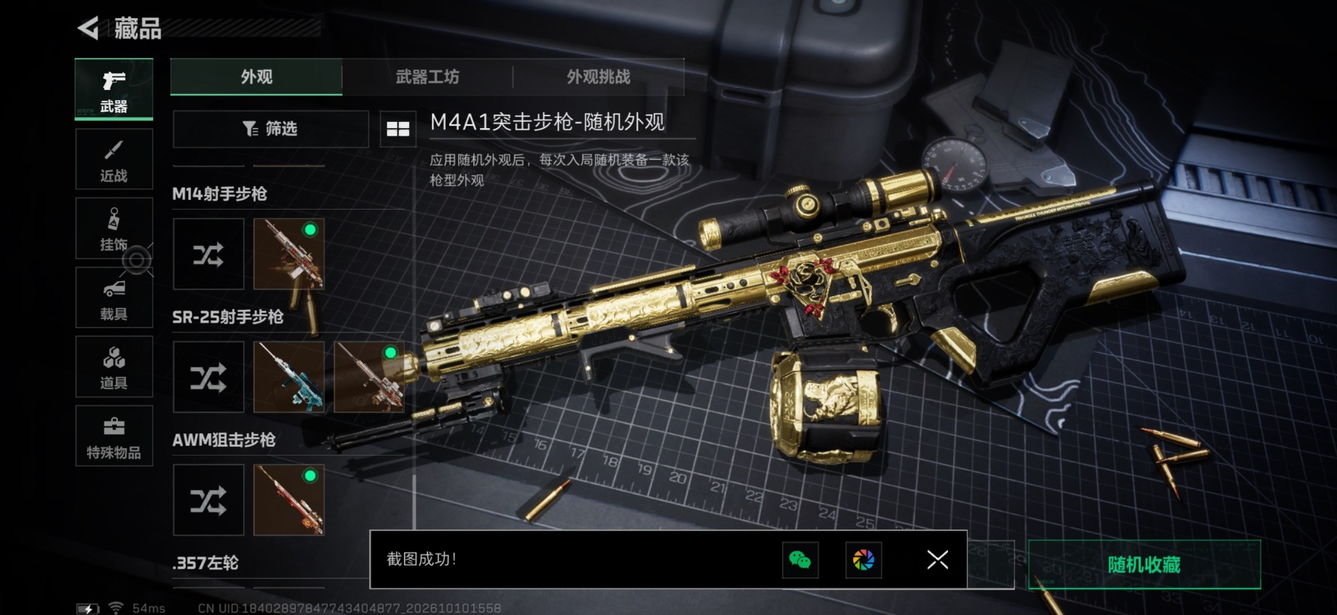 SJZMMN4380445三角洲行动账号详情图21
