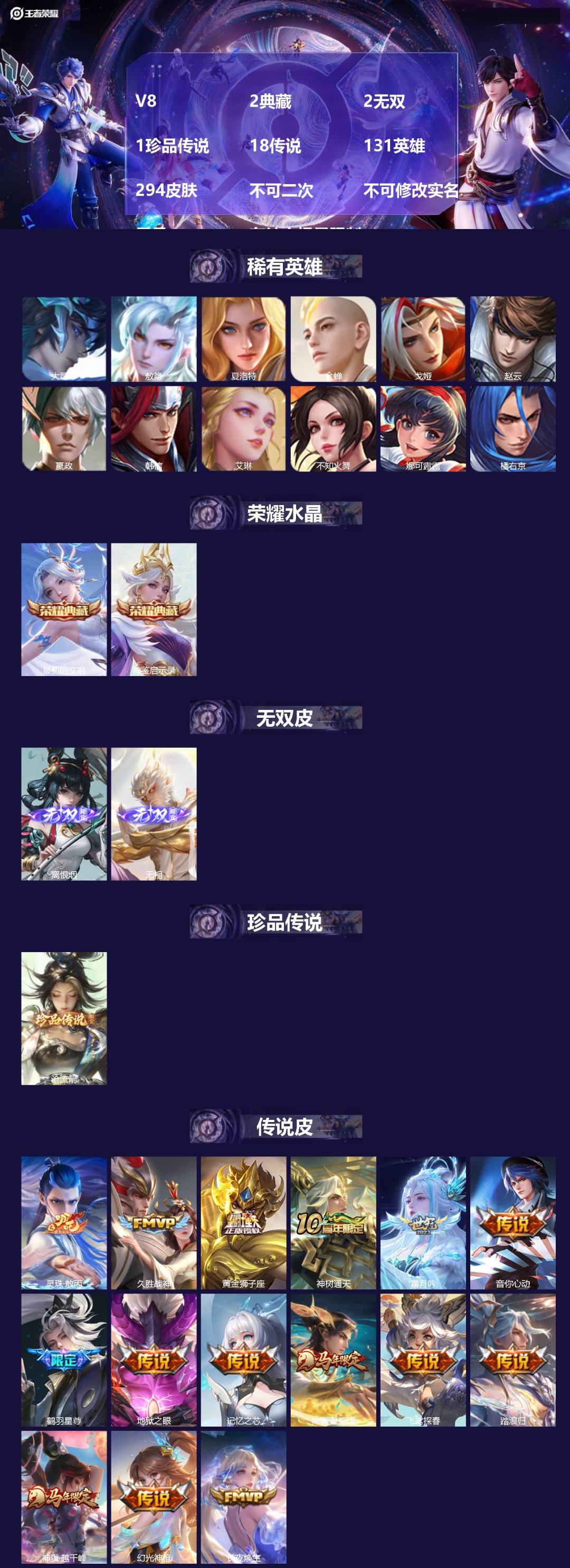 WZMMN4753529王者荣耀账号详情图4 WZMMN4753529王者荣耀账号详情图4
