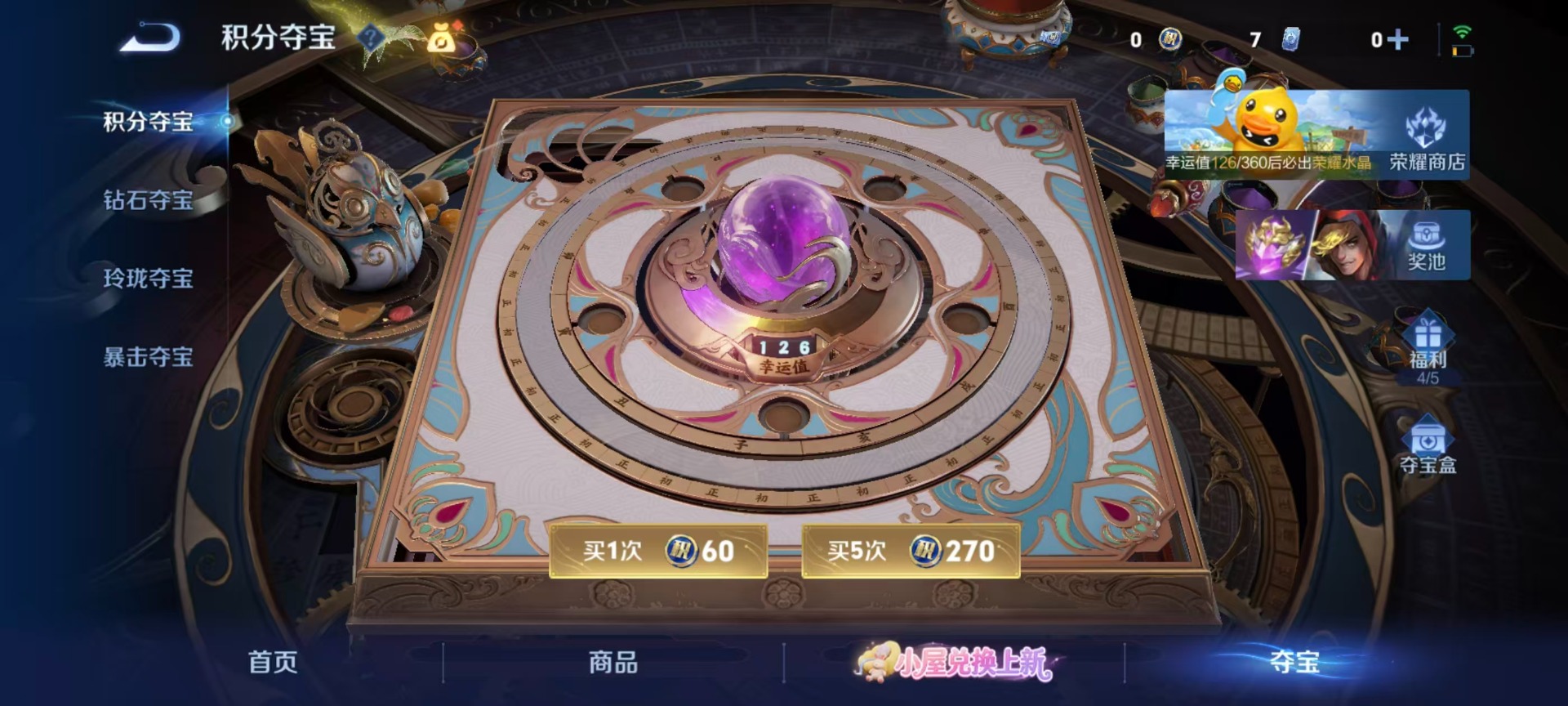 WZMMN4753529王者荣耀账号详情图7 WZMMN4753529王者荣耀账号详情图7