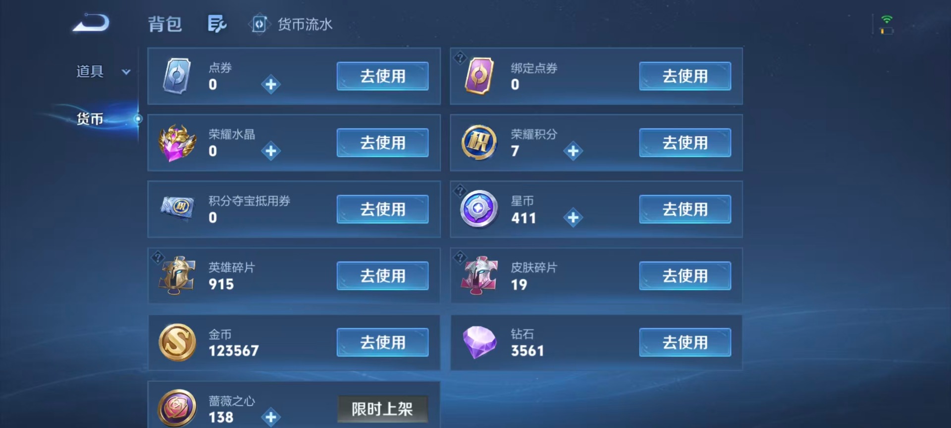 WZMMN4753529王者荣耀账号详情图9 WZMMN4753529王者荣耀账号详情图9