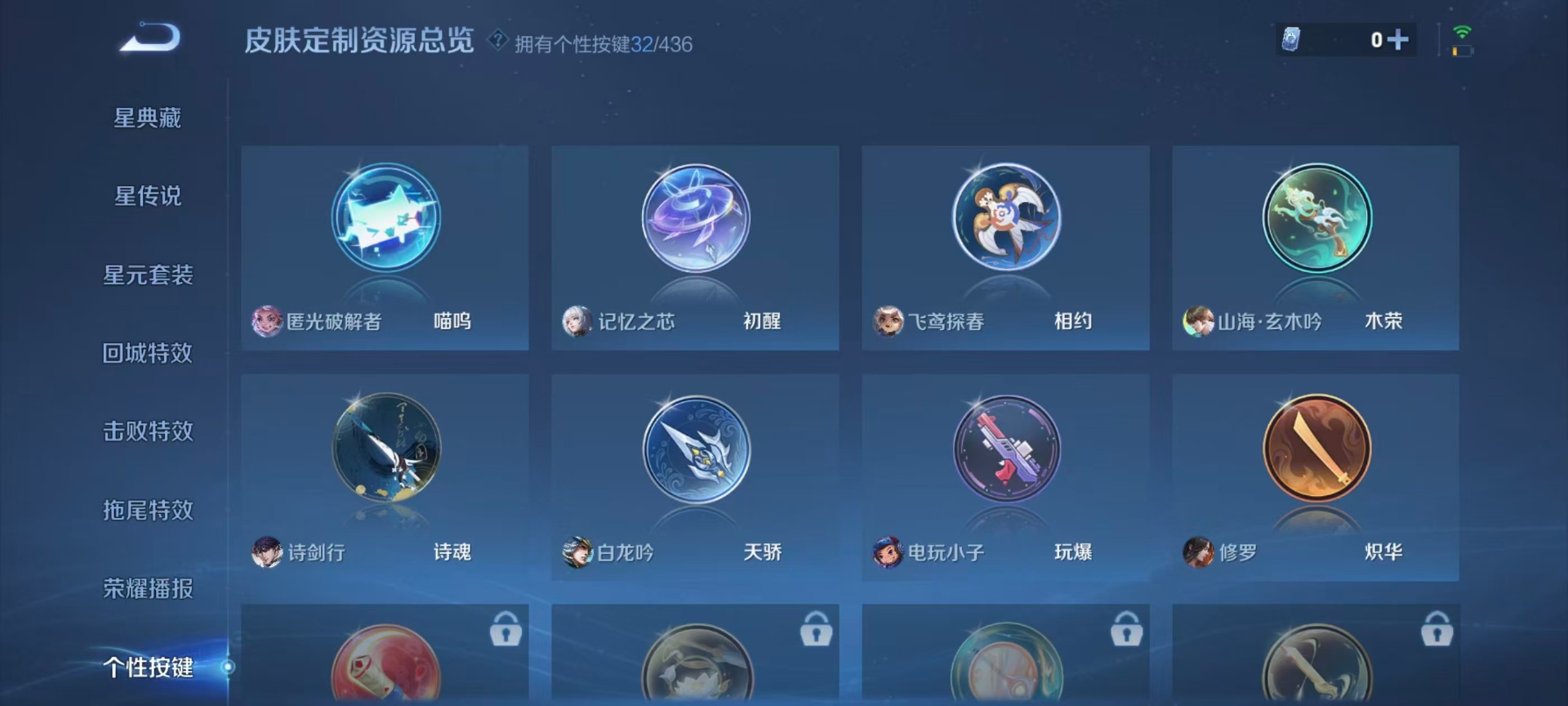 WZMMN4753529王者荣耀账号详情图12 WZMMN4753529王者荣耀账号详情图12