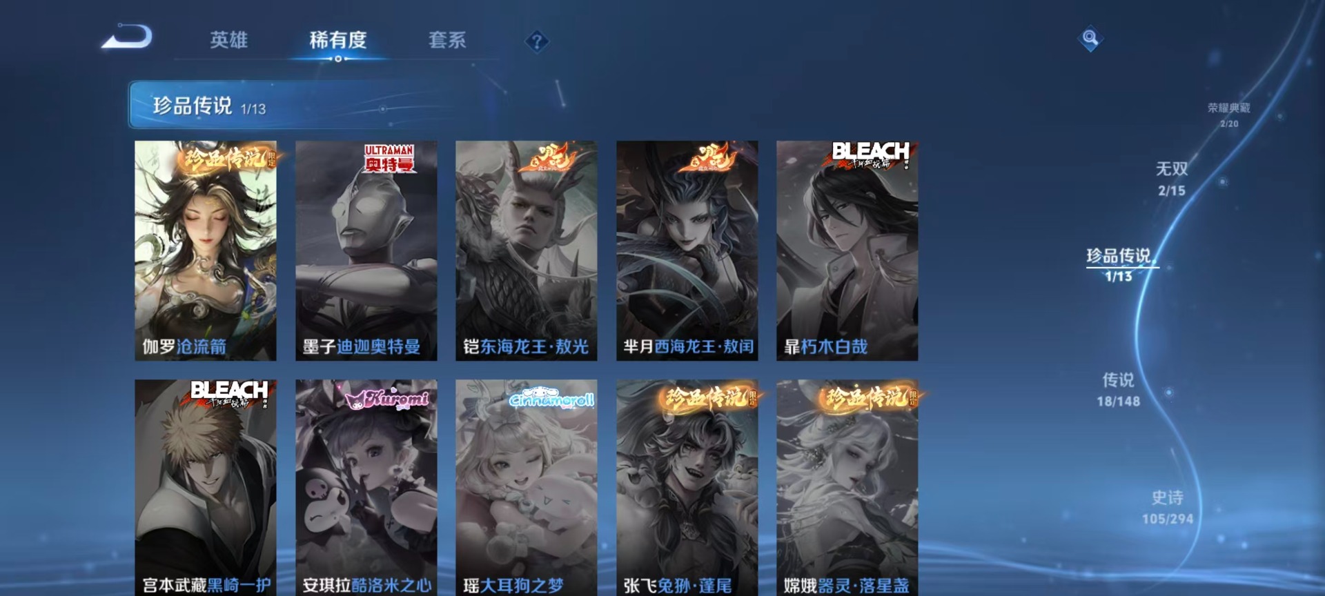 WZMMN4753529王者荣耀账号详情图22 WZMMN4753529王者荣耀账号详情图22