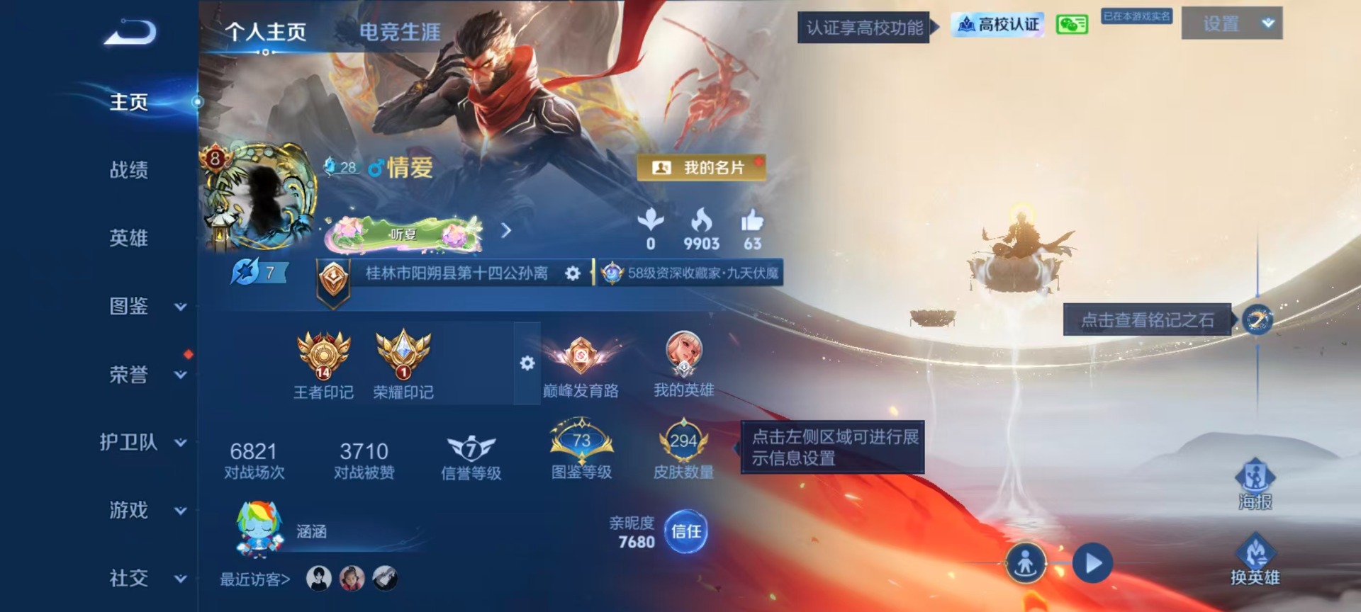 WZMMN4753529王者荣耀账号详情图27 WZMMN4753529王者荣耀账号详情图27