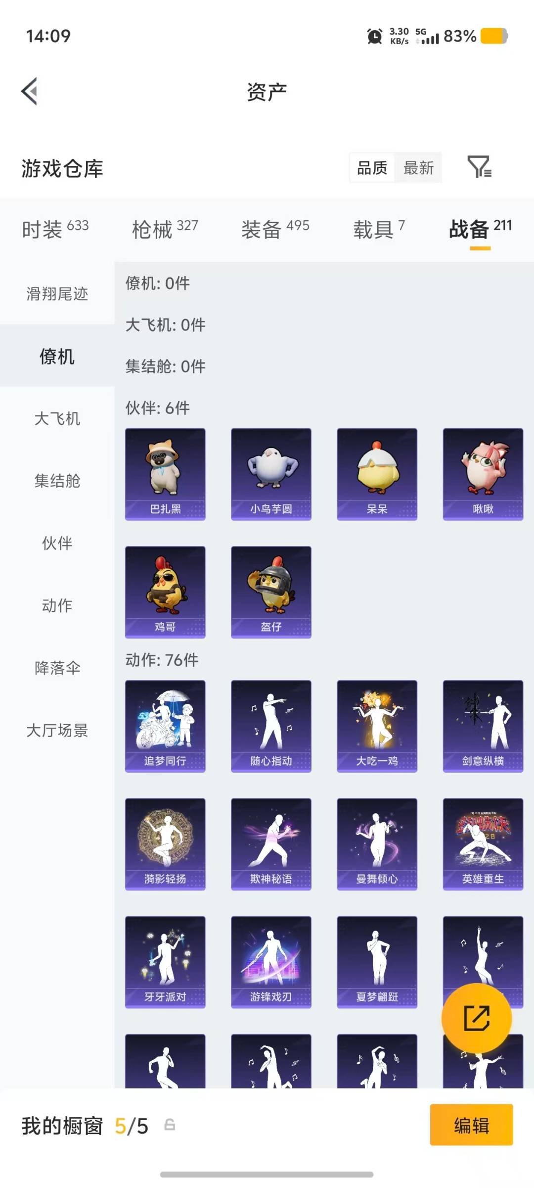 HPMMN4436878和平精英账号详情图9