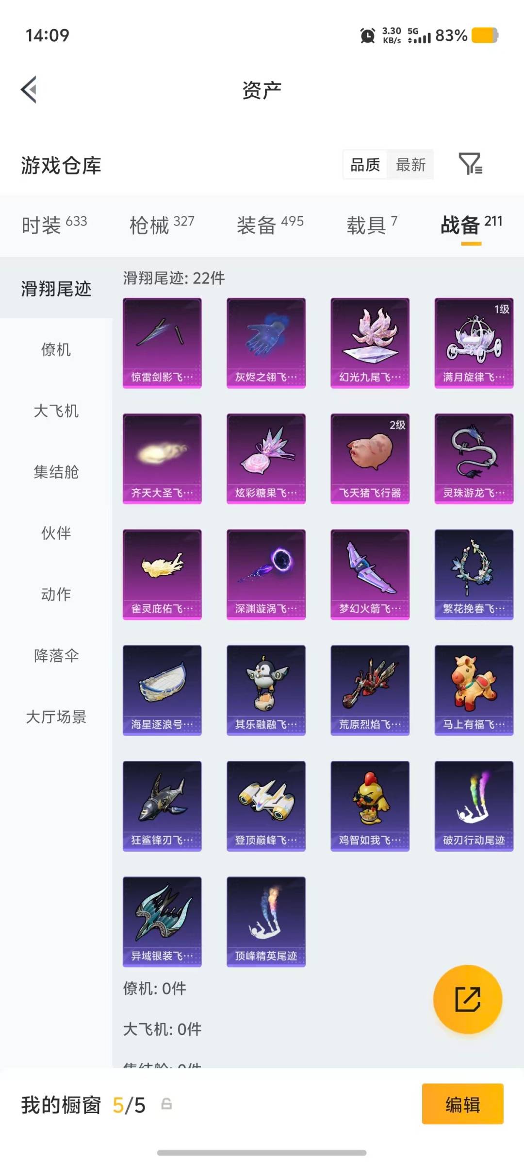 HPMMN4436878和平精英账号详情图10