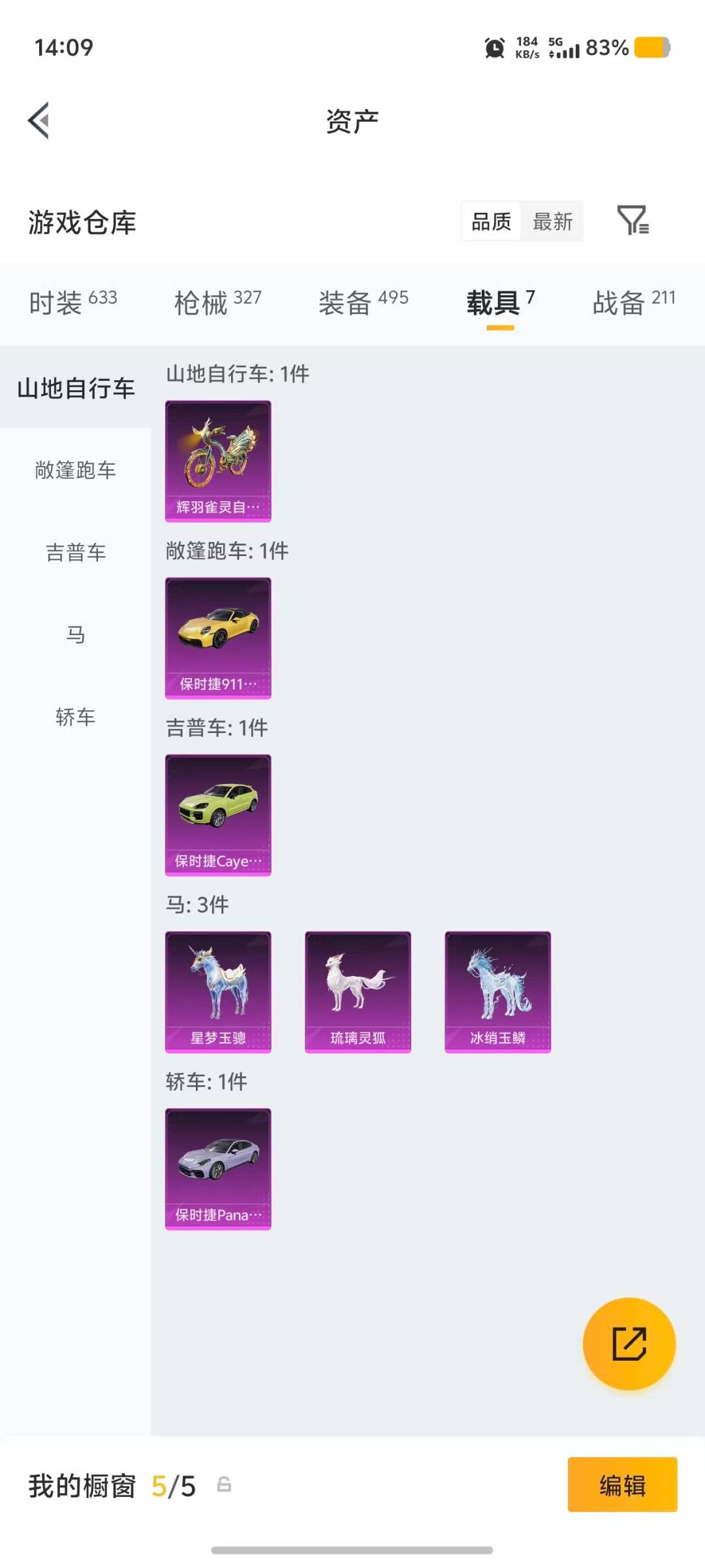 HPMMN4436878和平精英账号详情图11