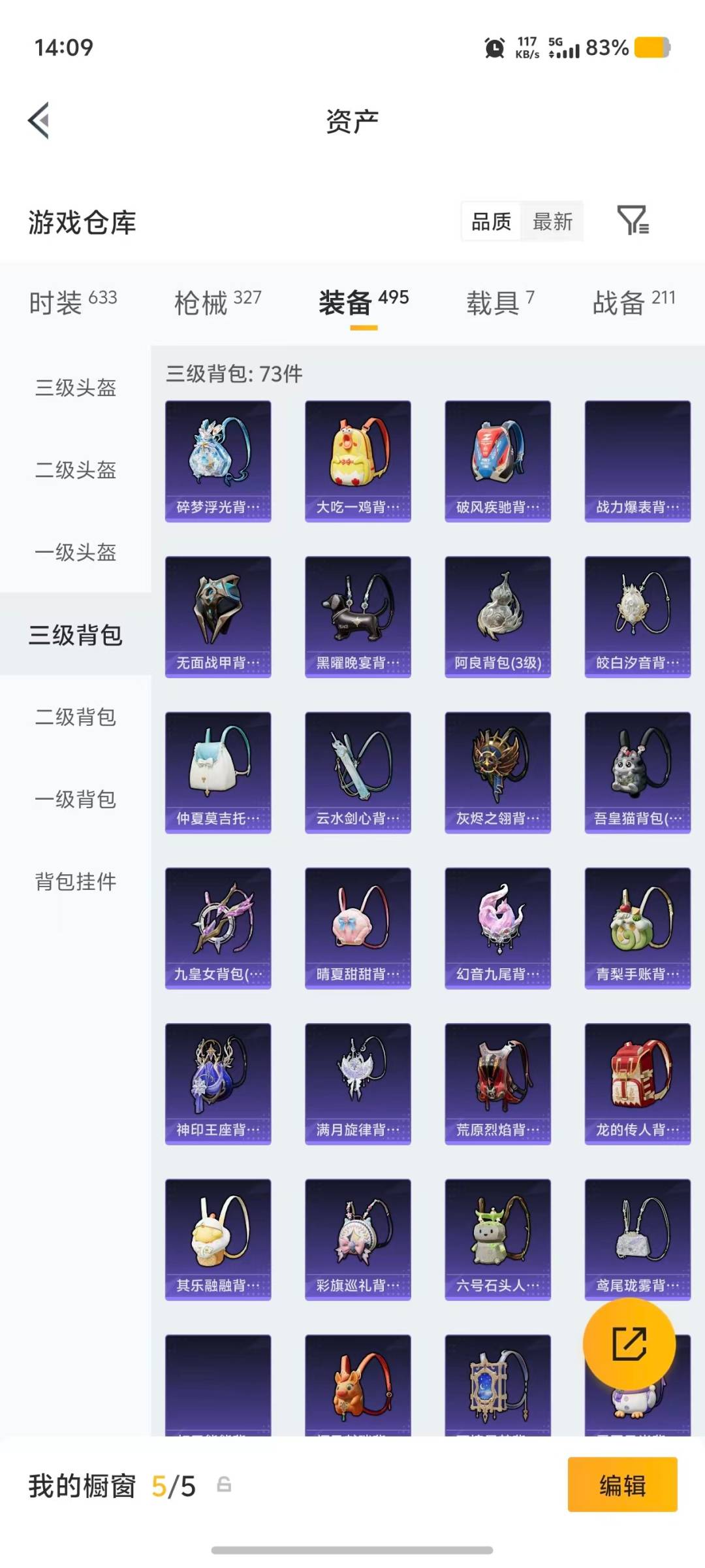 HPMMN4436878和平精英账号详情图13