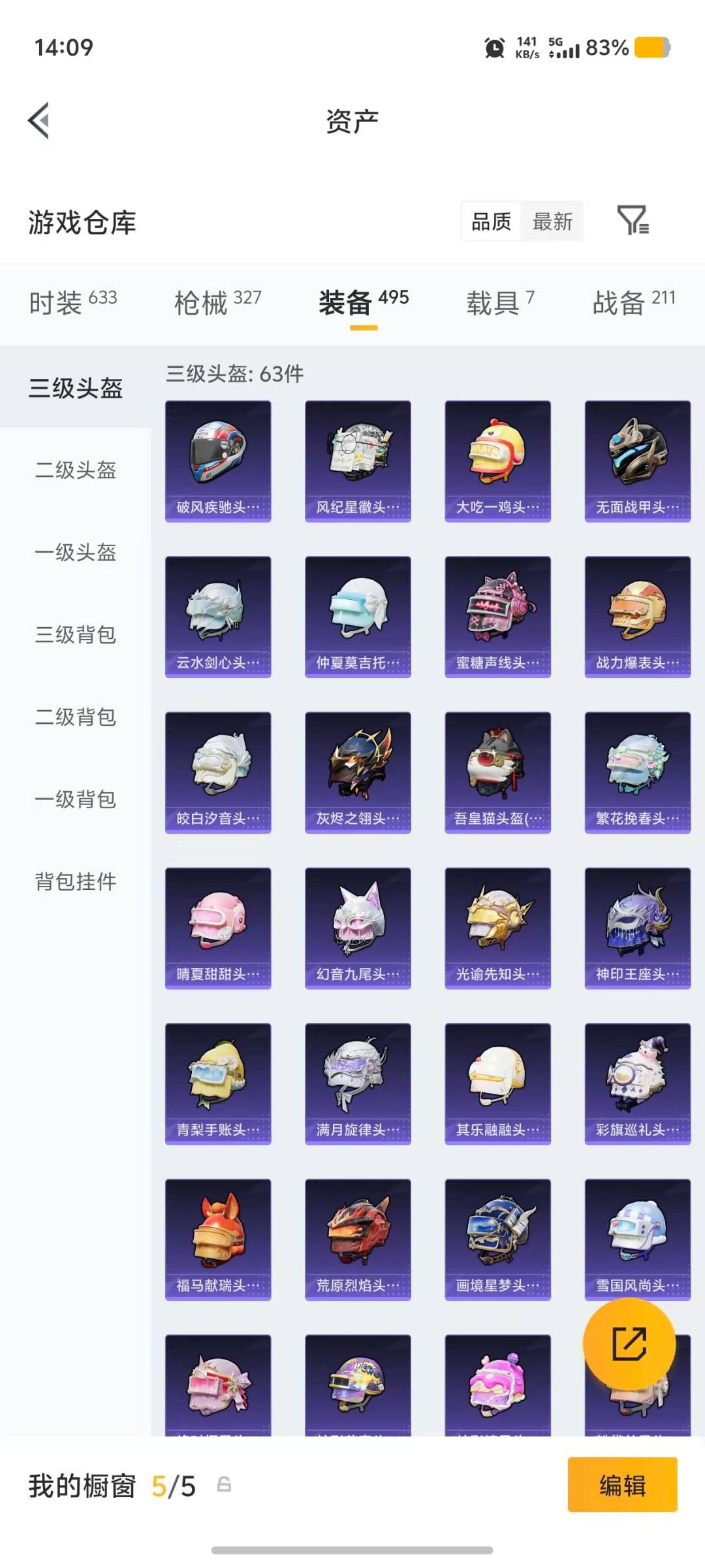 HPMMN4436878和平精英账号详情图14
