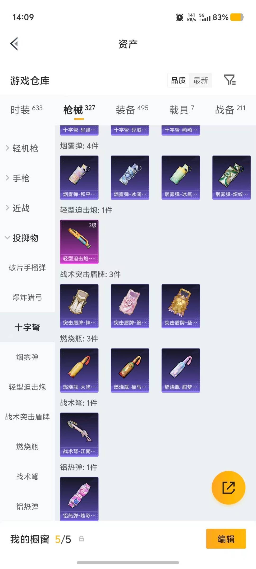 HPMMN4436878和平精英账号详情图15