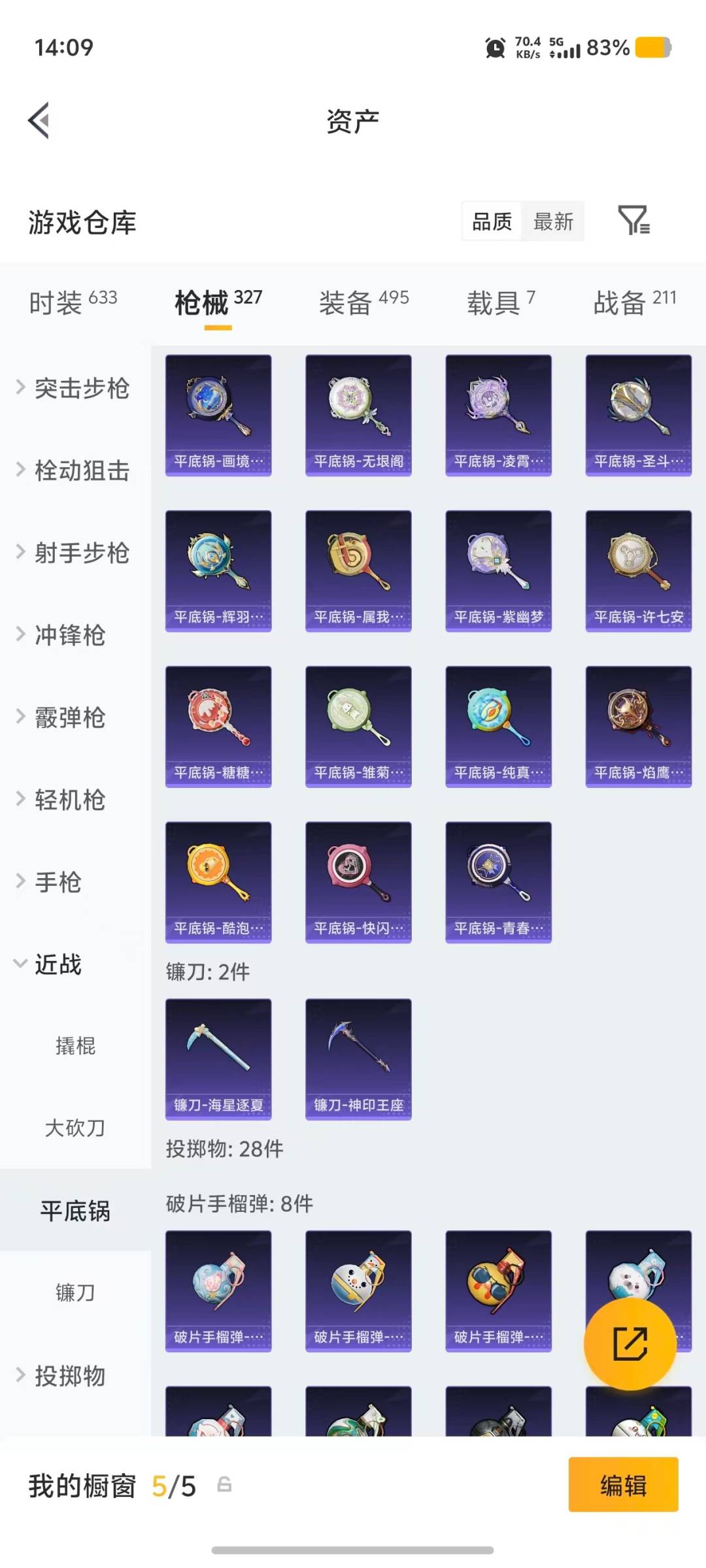 HPMMN4436878和平精英账号详情图17