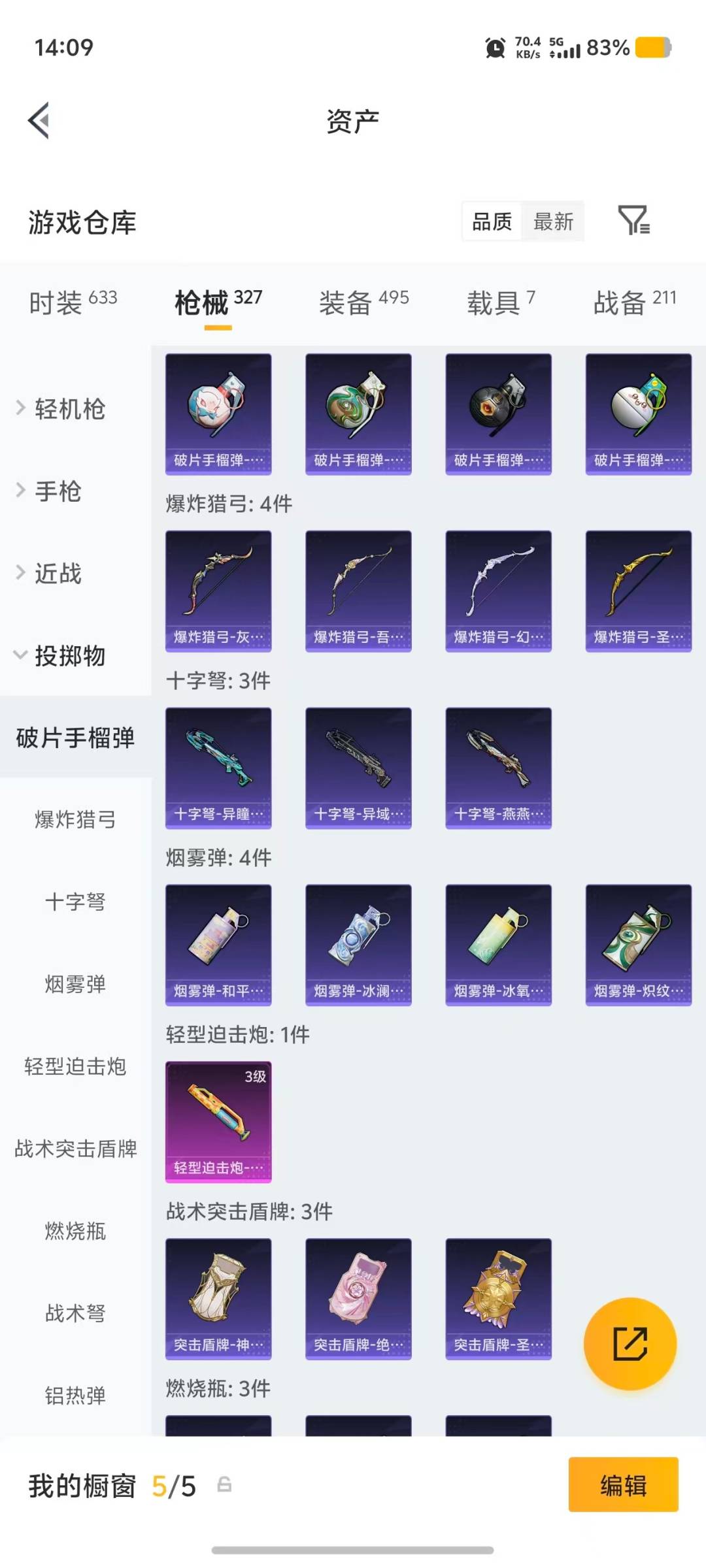 HPMMN4436878和平精英账号详情图16