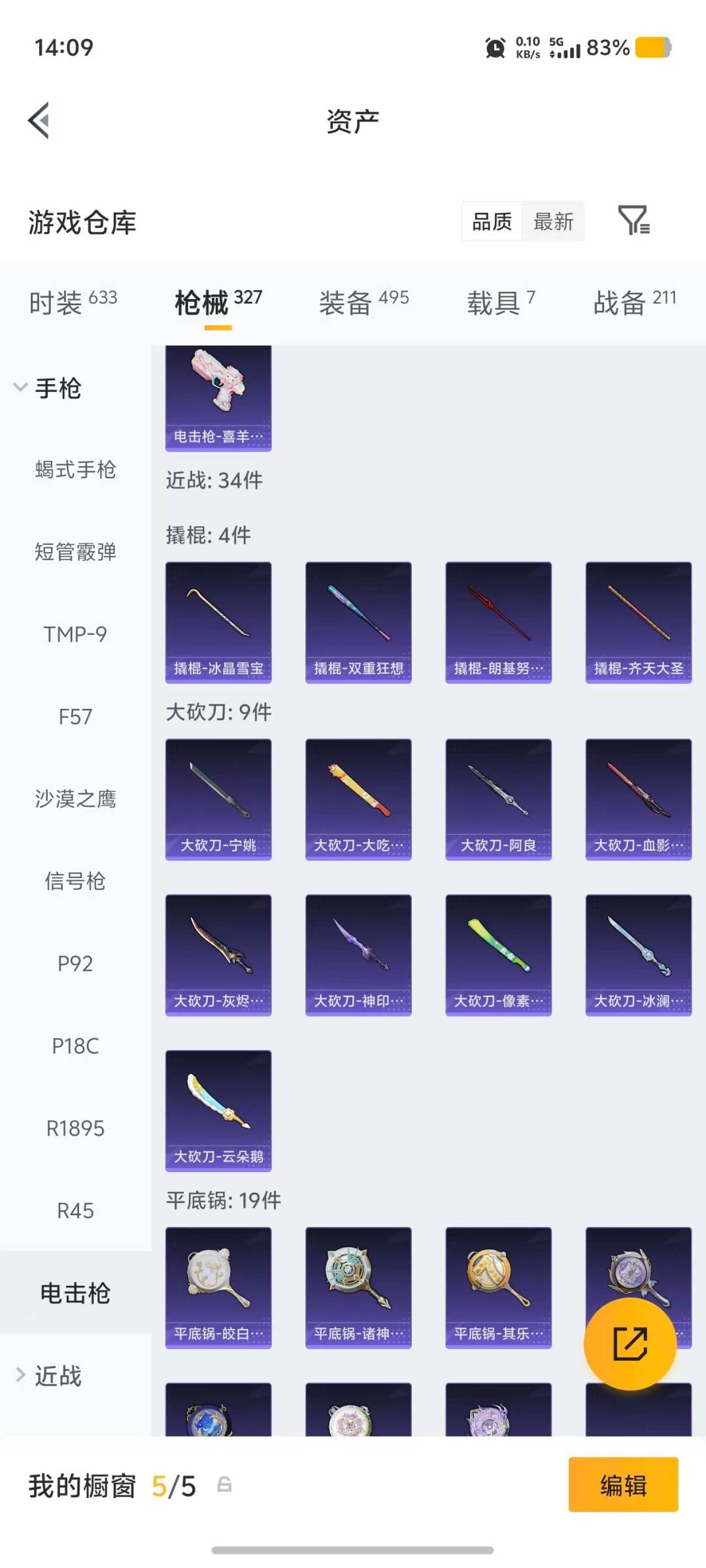 HPMMN4436878和平精英账号详情图18