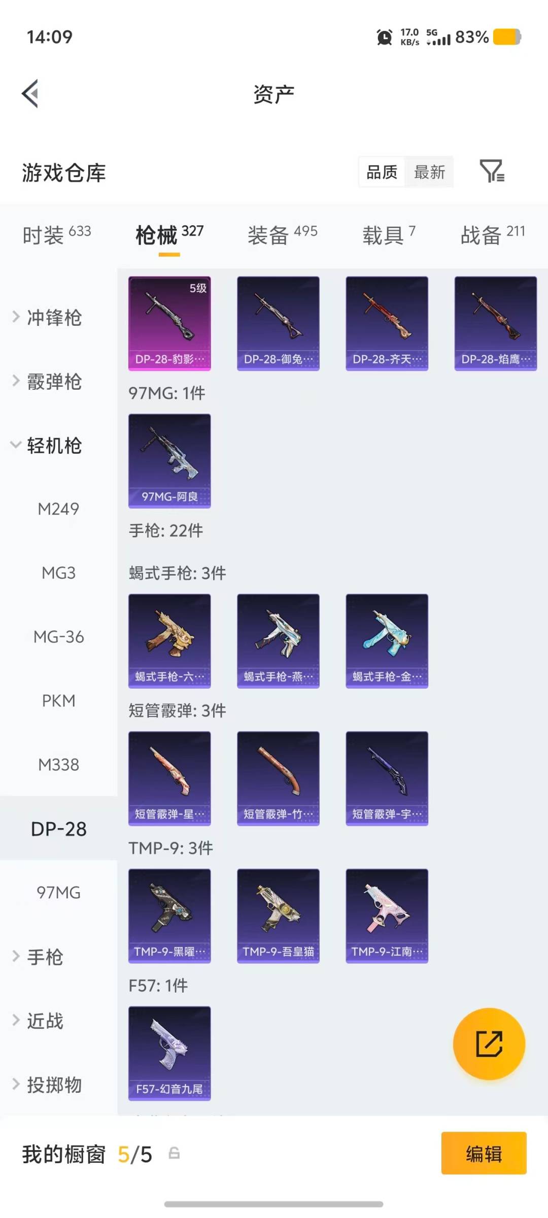 HPMMN4436878和平精英账号详情图20