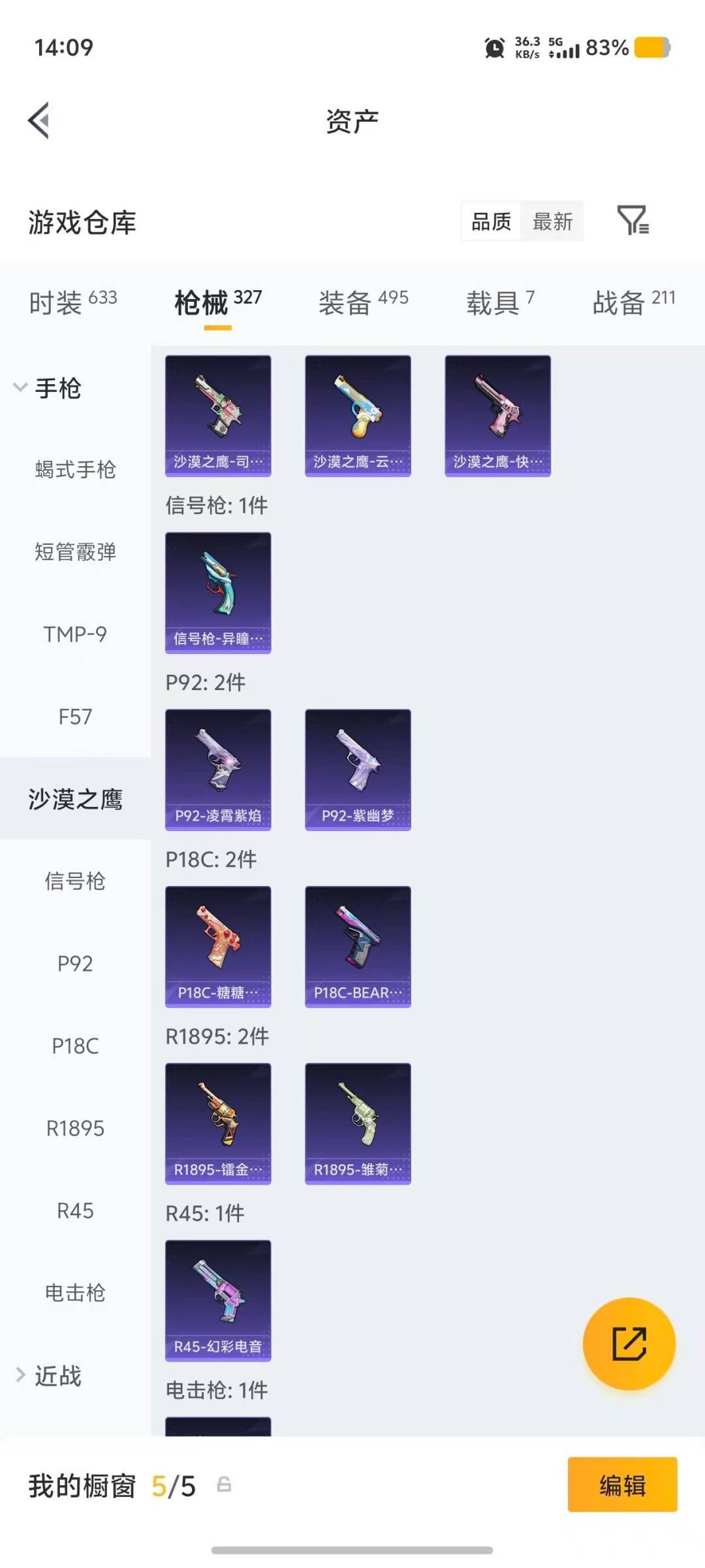 HPMMN4436878和平精英账号详情图19