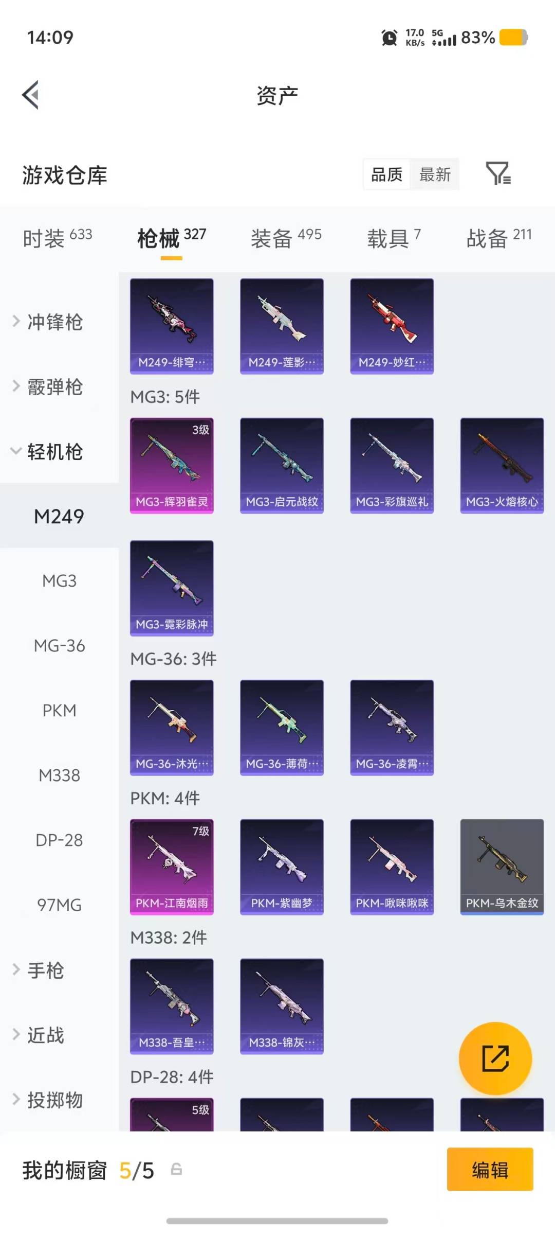 HPMMN4436878和平精英账号详情图21