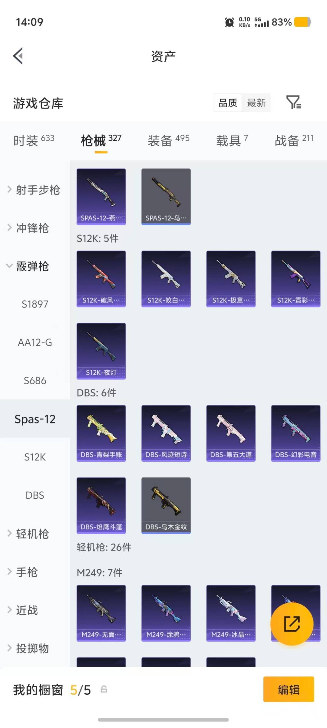 HPMMN4436878和平精英账号详情图22
